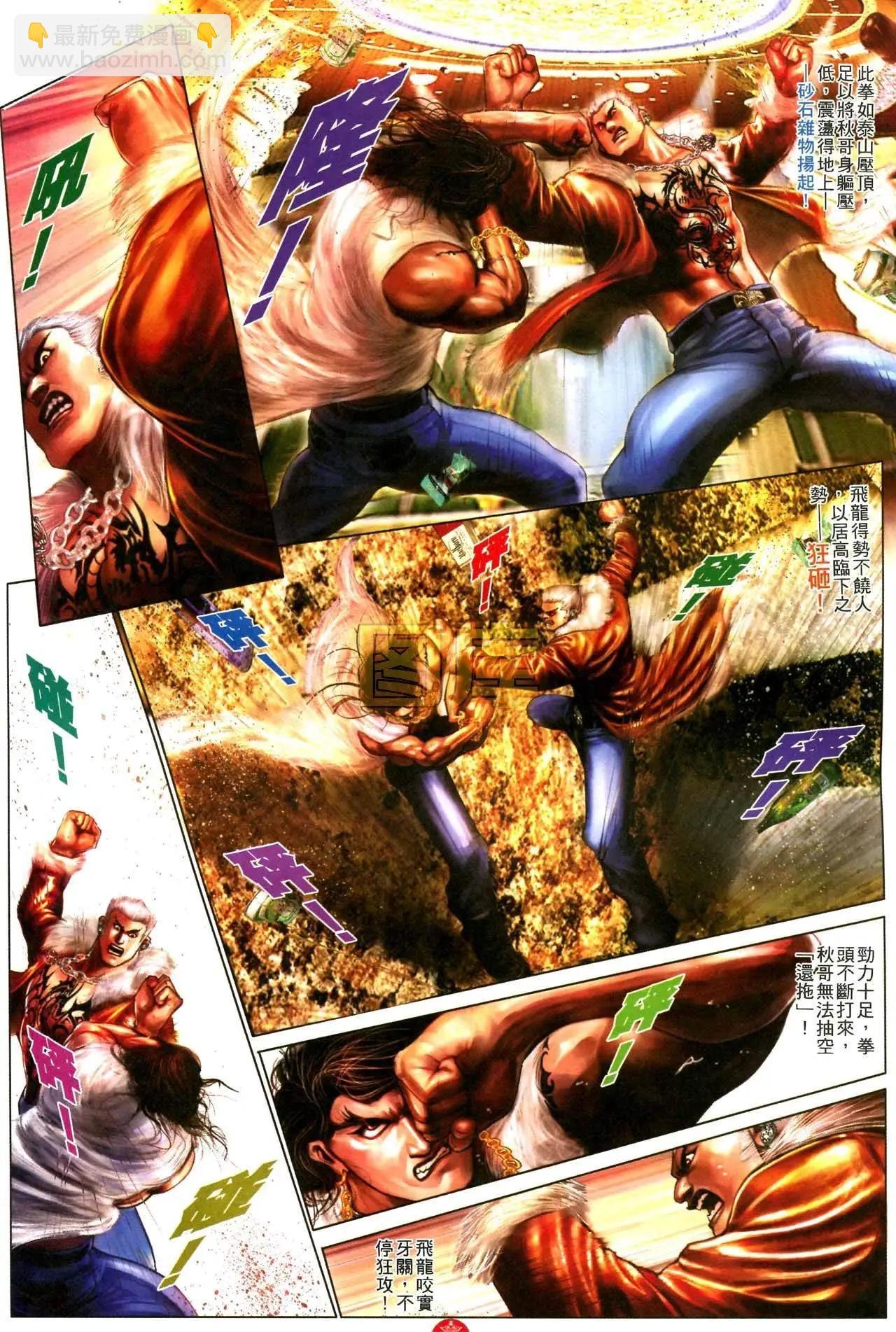 第593回