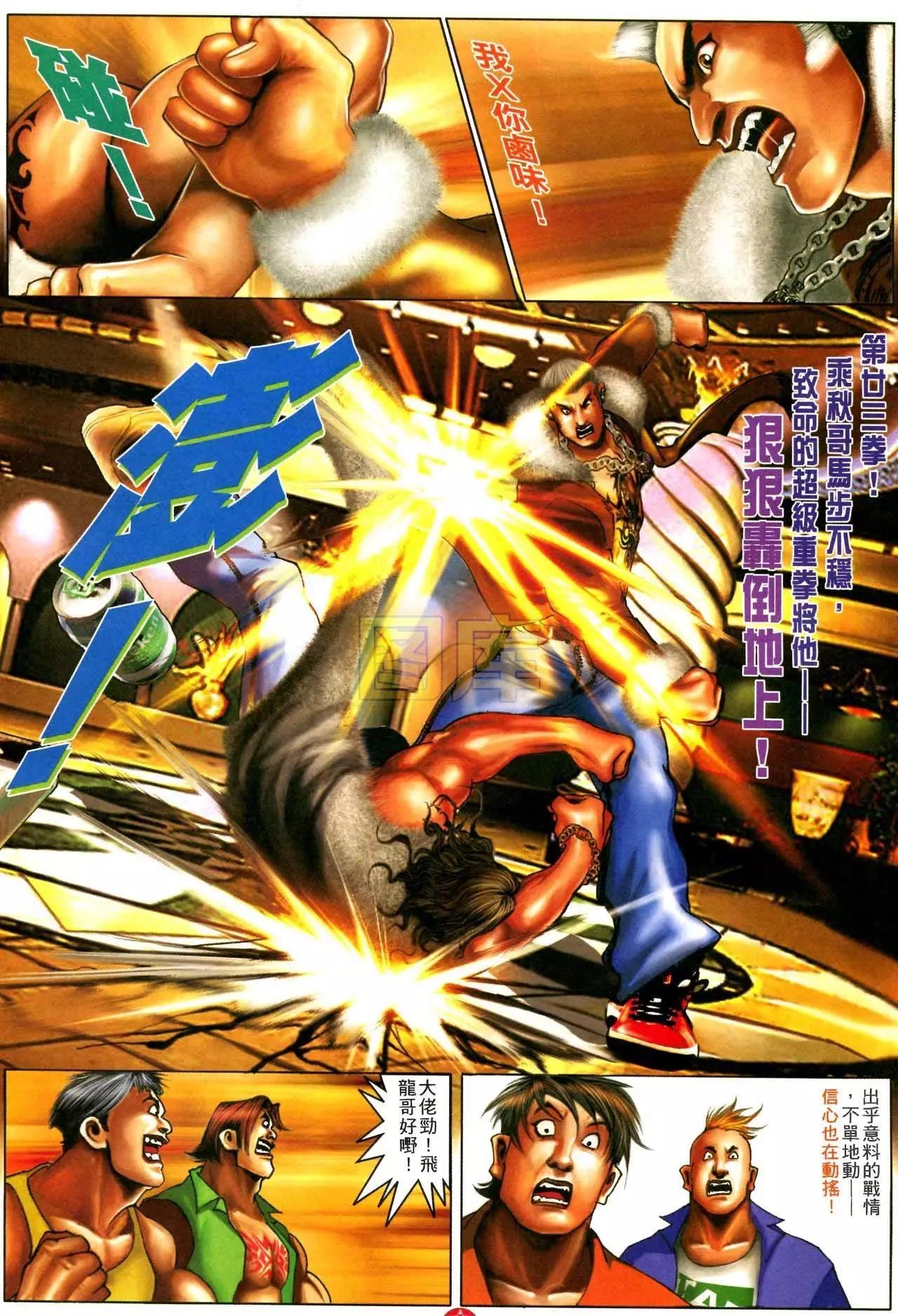 第593回