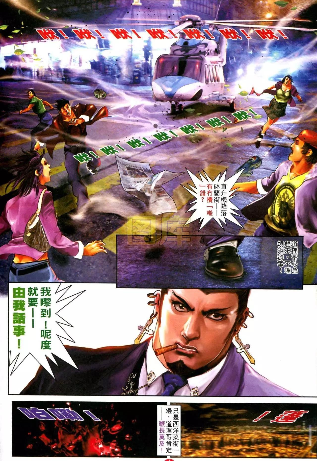 第593回