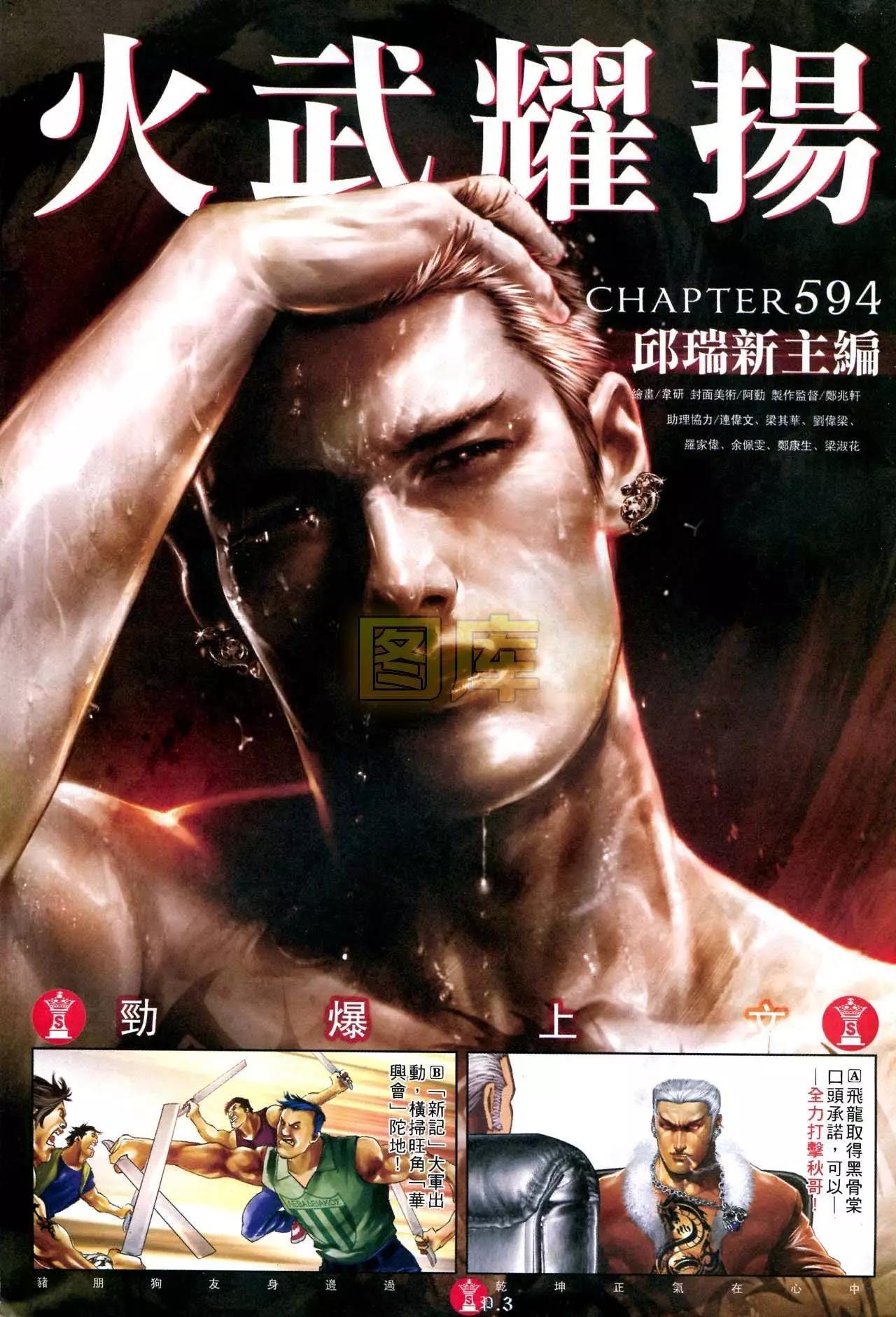 第594回