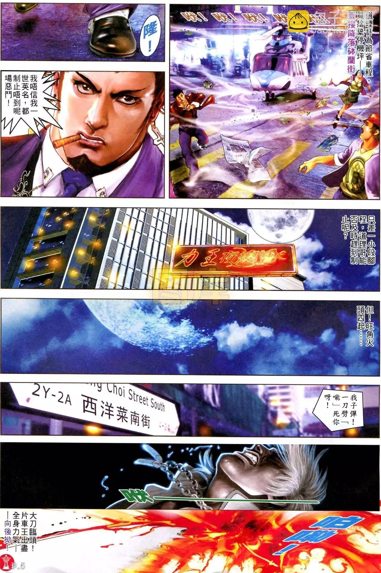 第594回