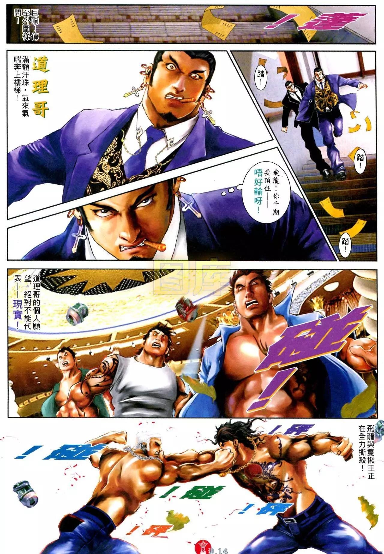 第594回