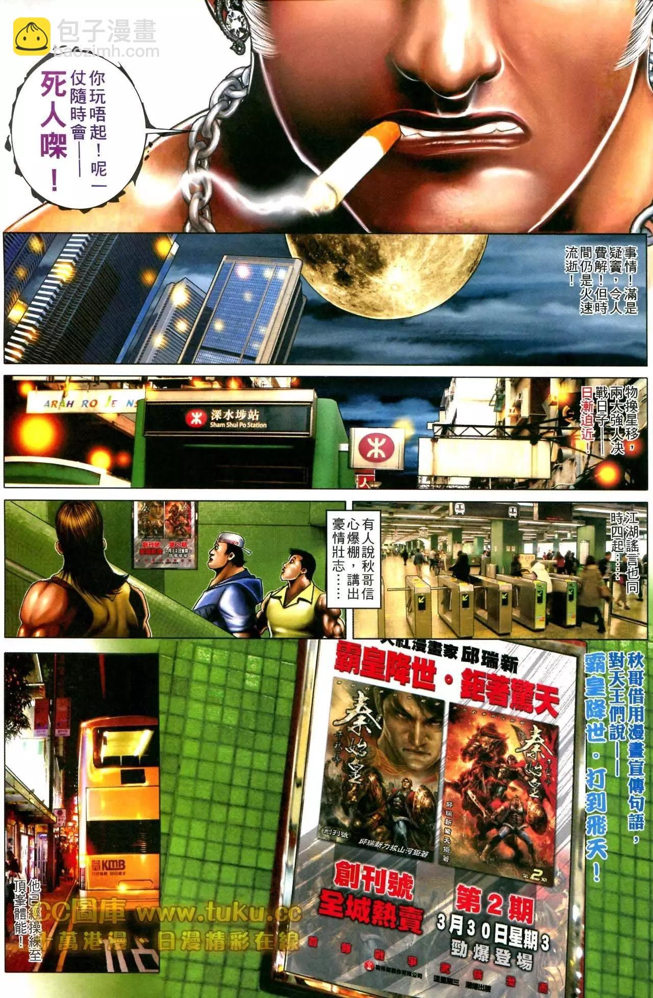 第595回