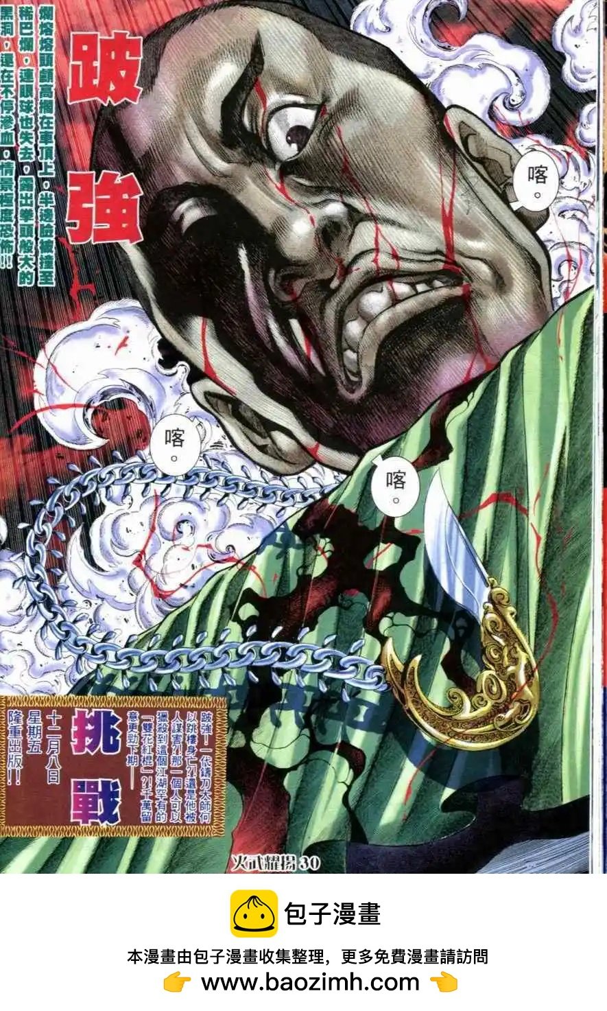 第59回