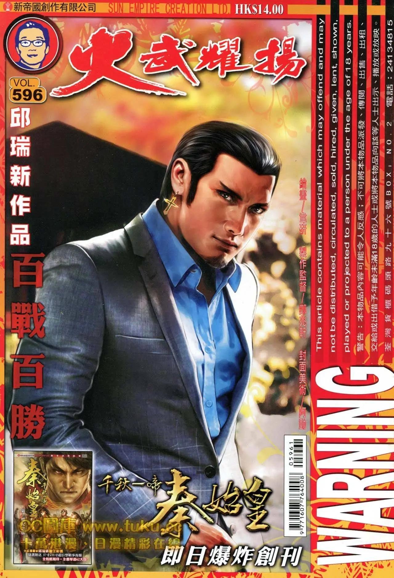 第596回