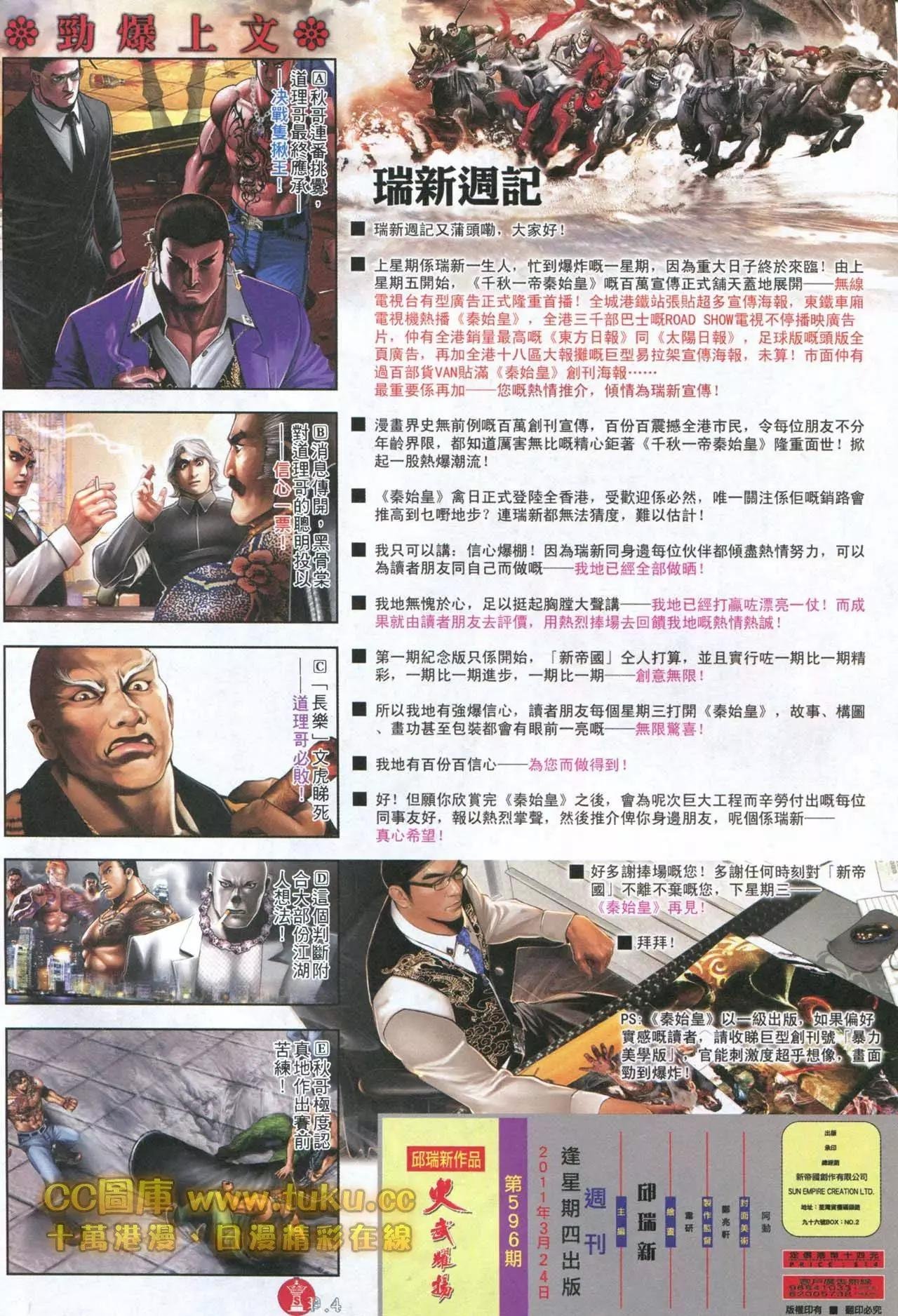 第596回