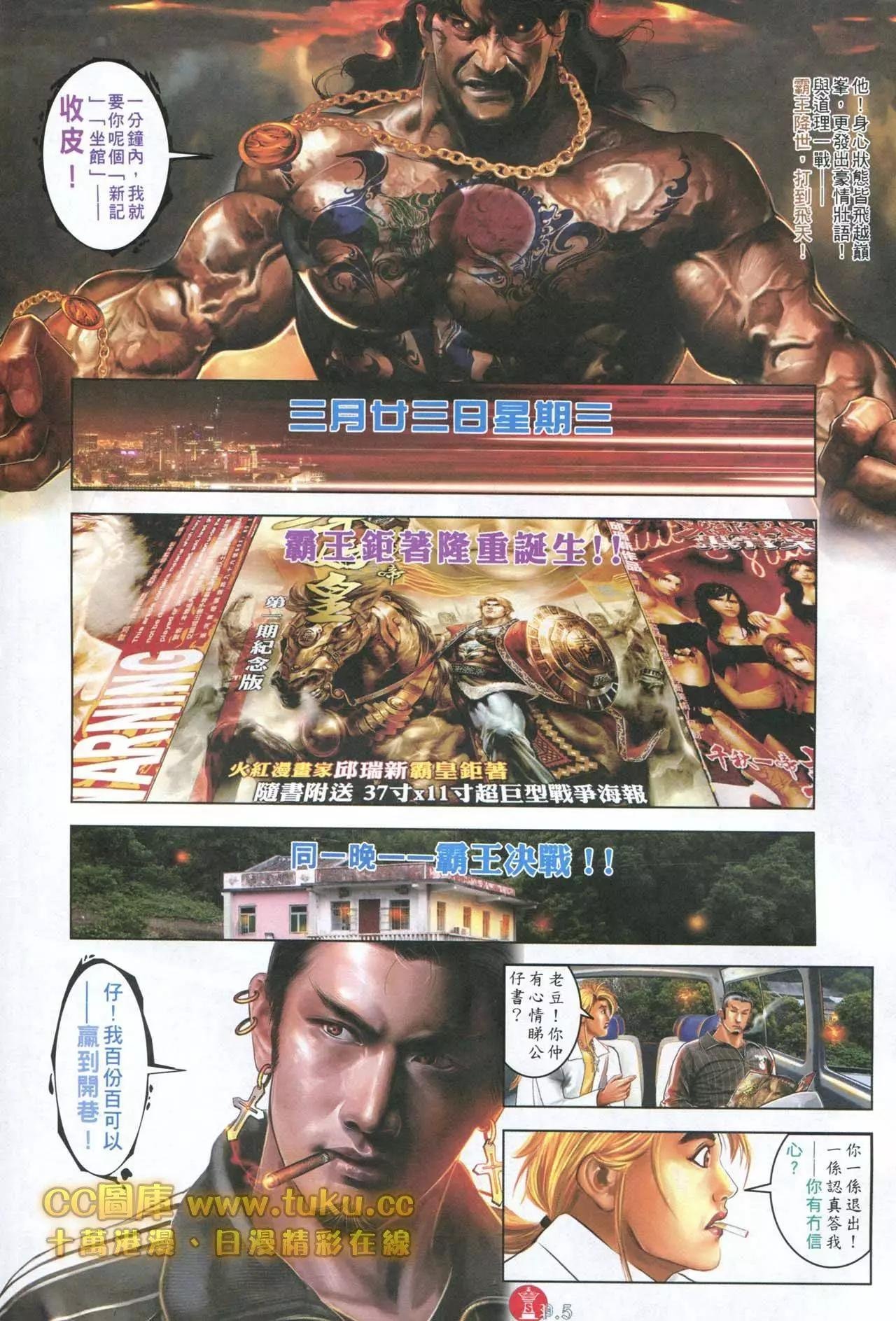 第596回