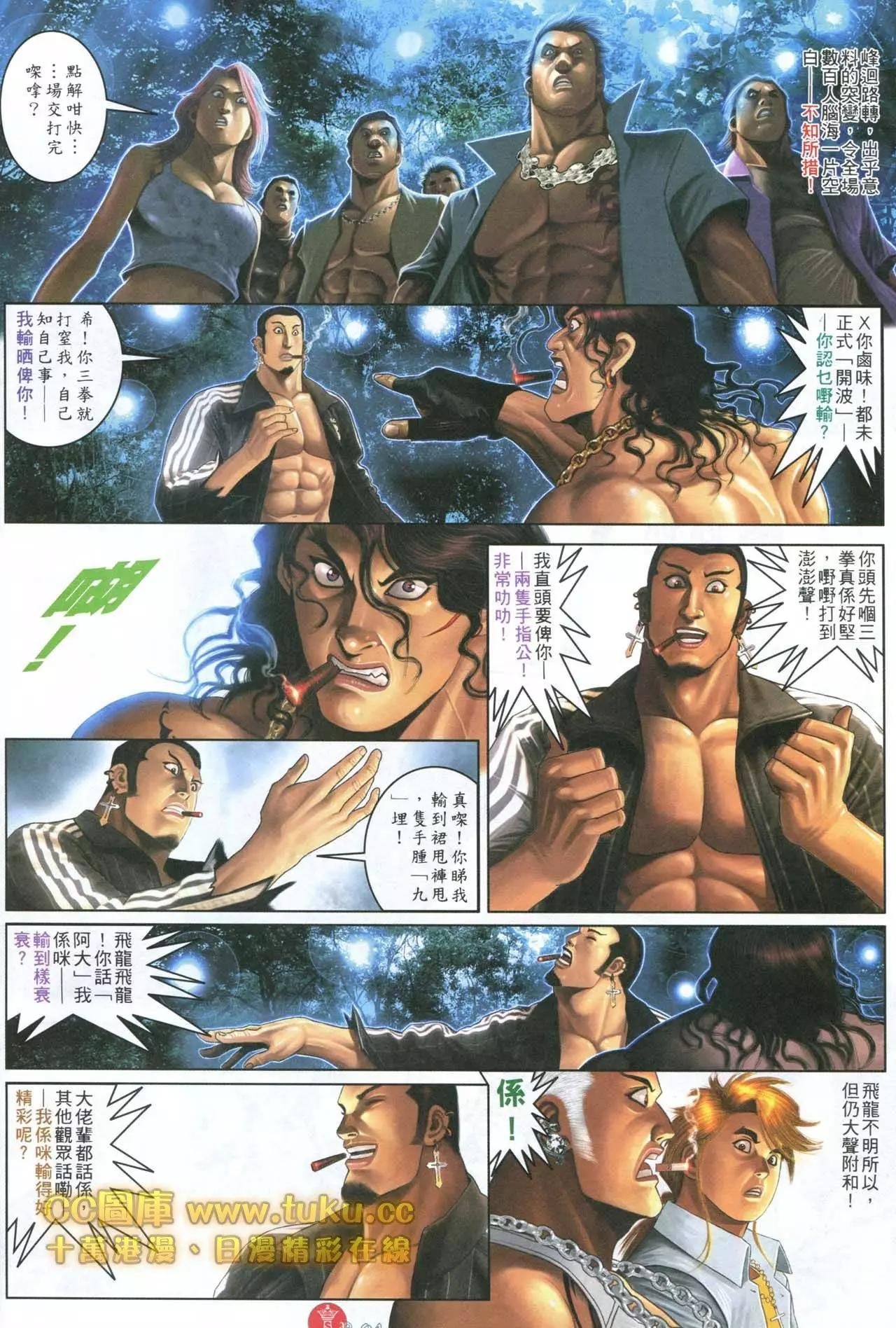 第596回