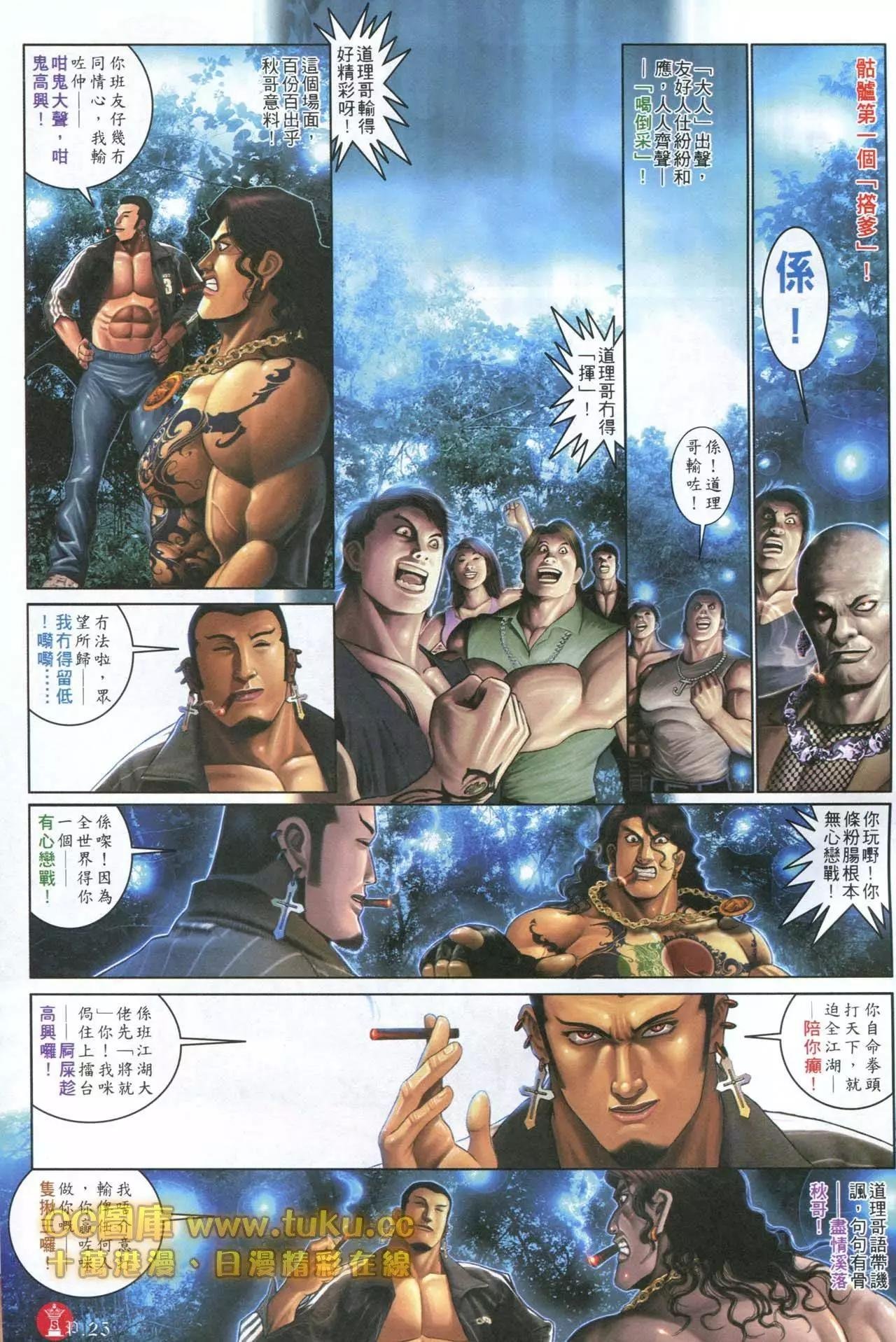 第596回