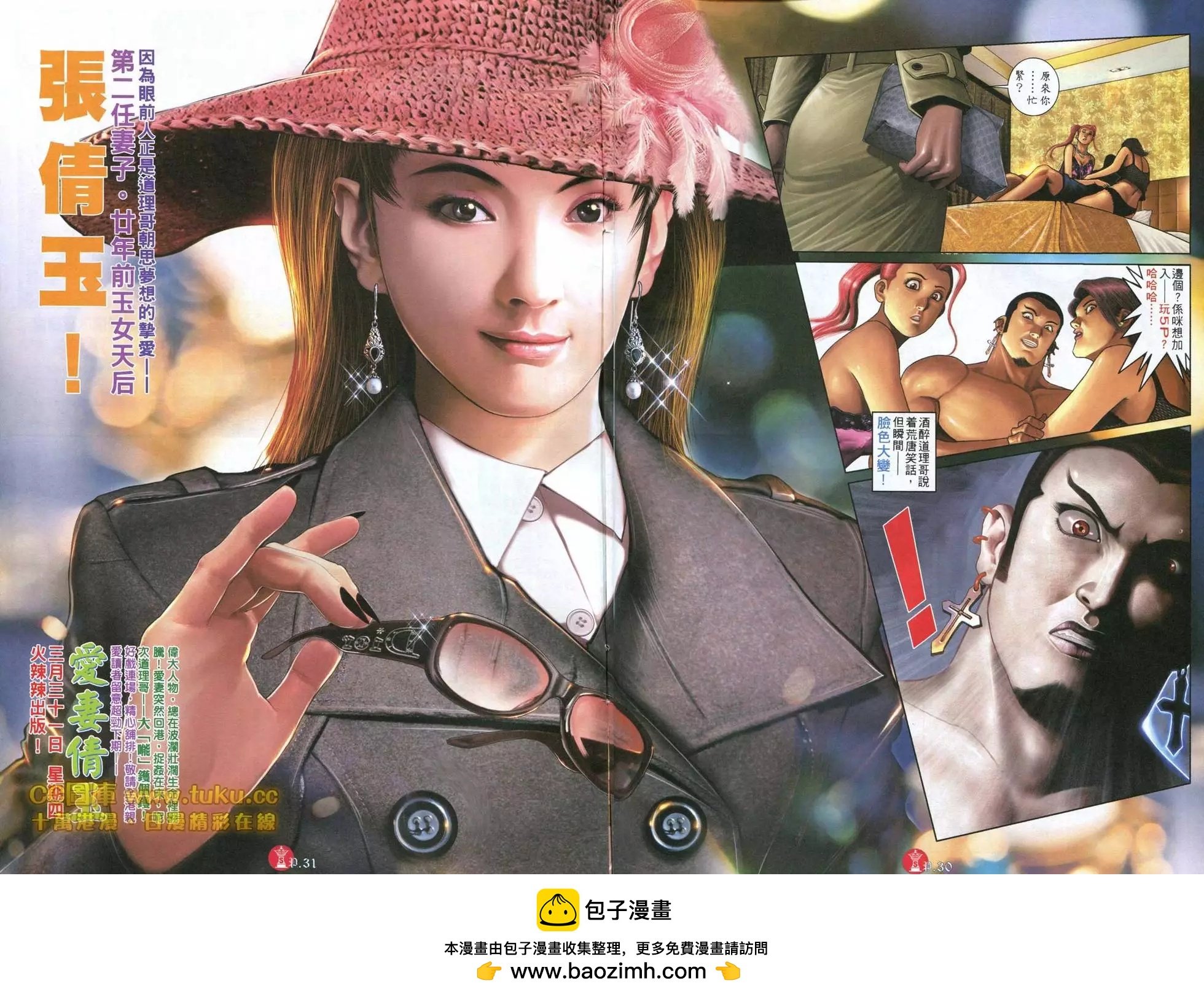 第596回
