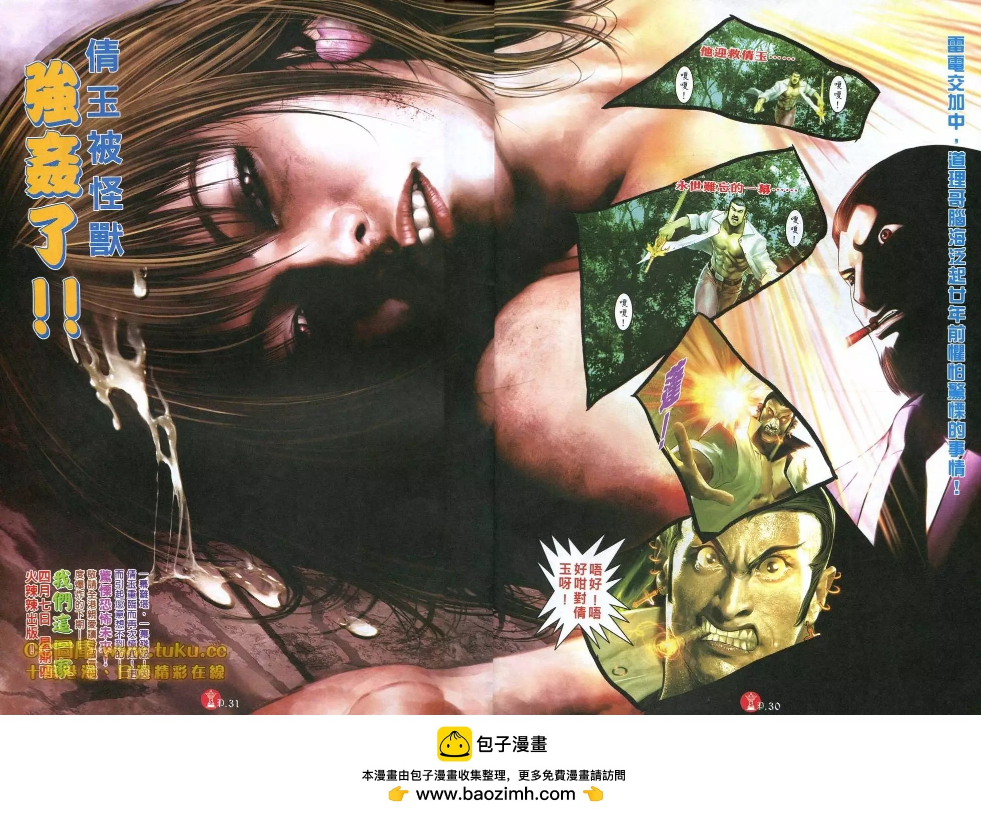 第597回