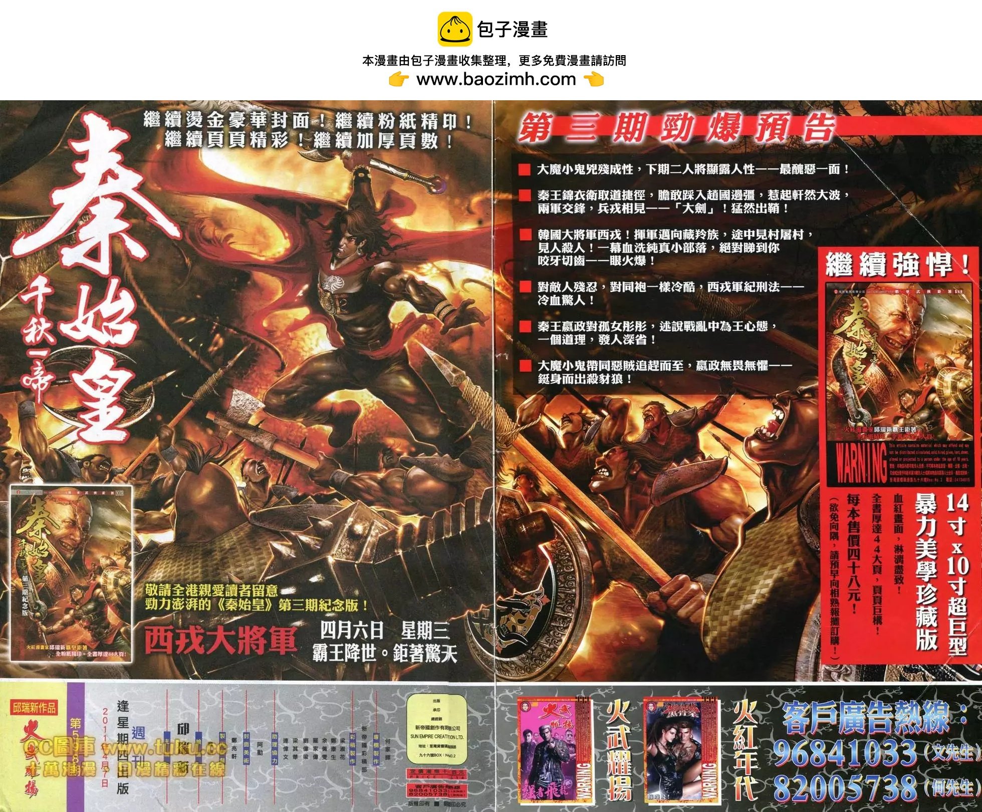 第598回