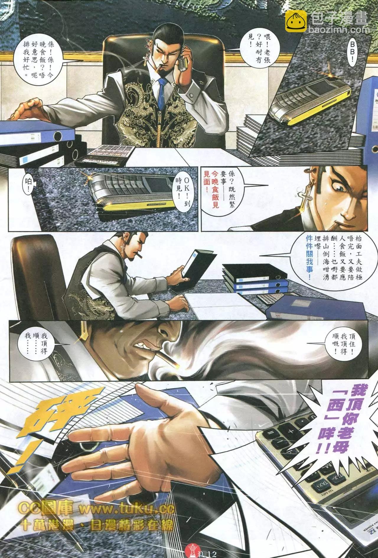 第598回