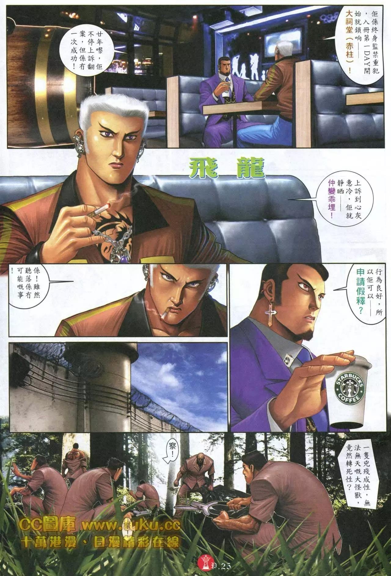 第599回