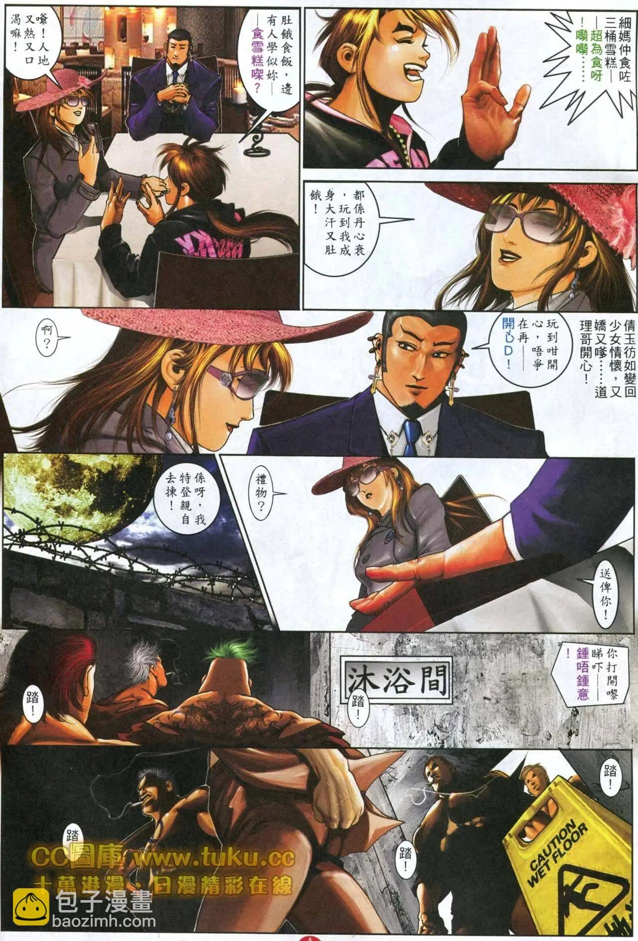 第599回