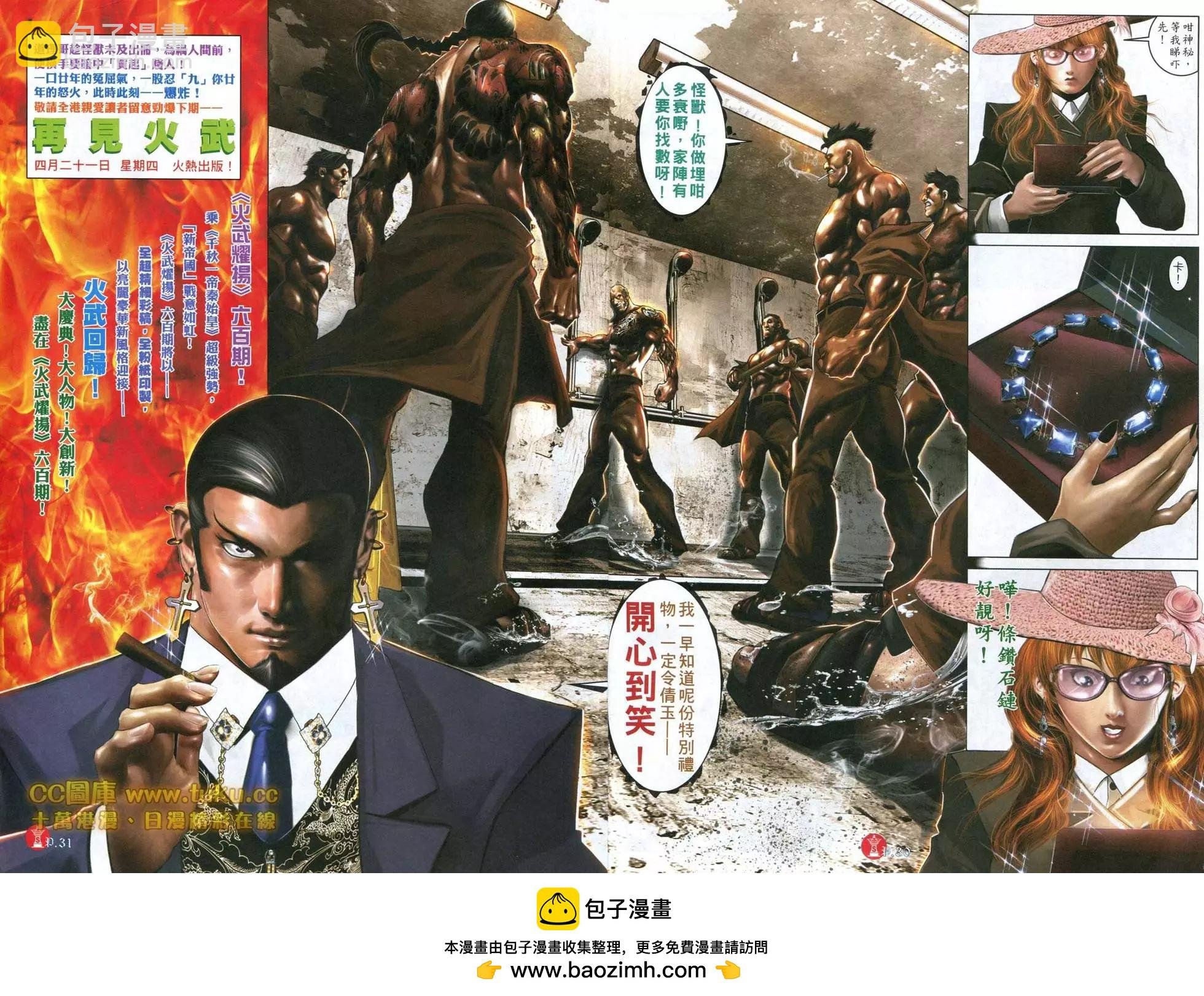 第599回