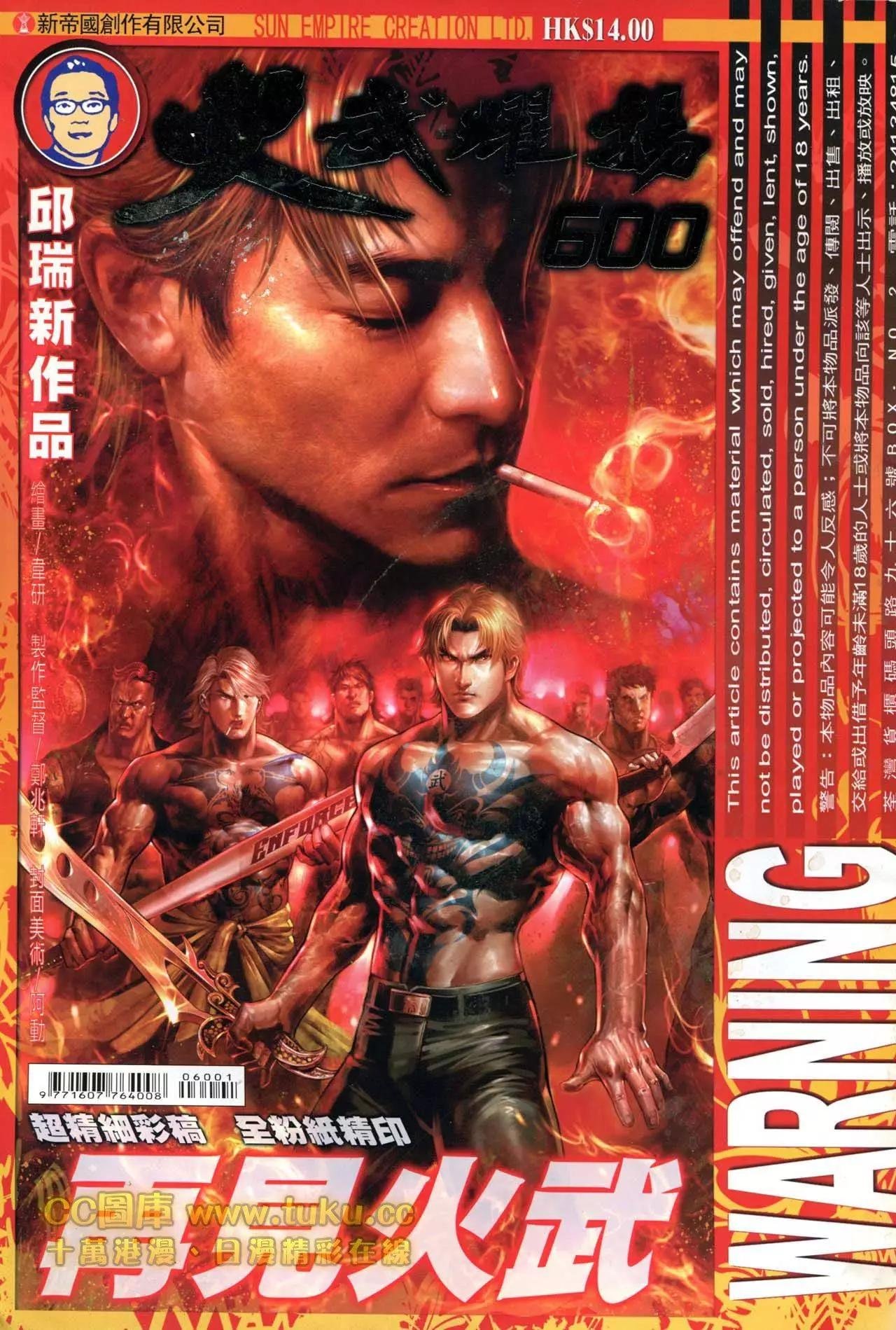 第600回
