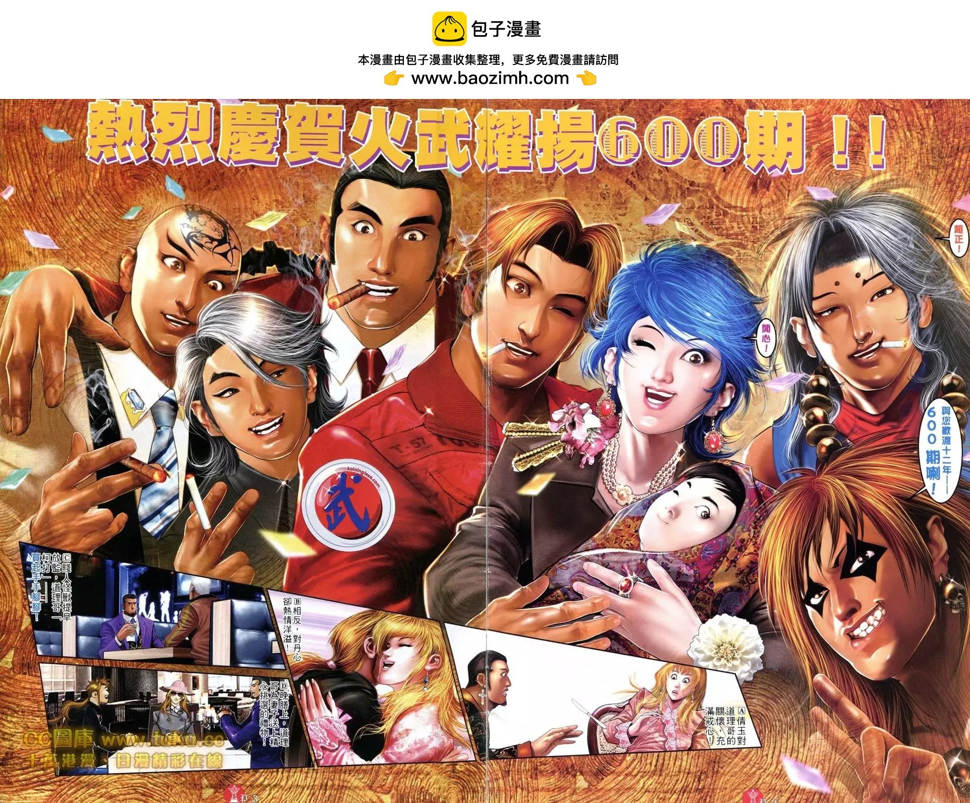 第600回