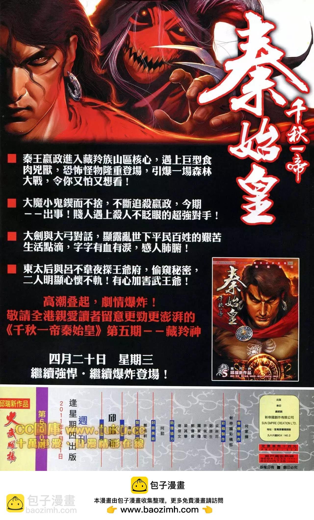 第600回