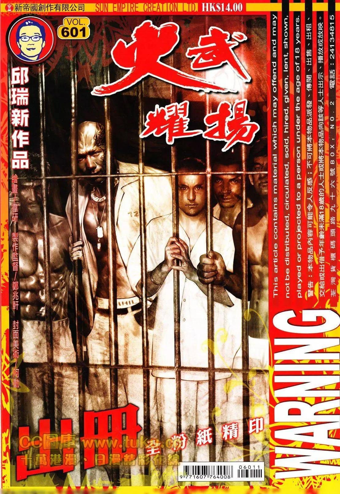 第601回