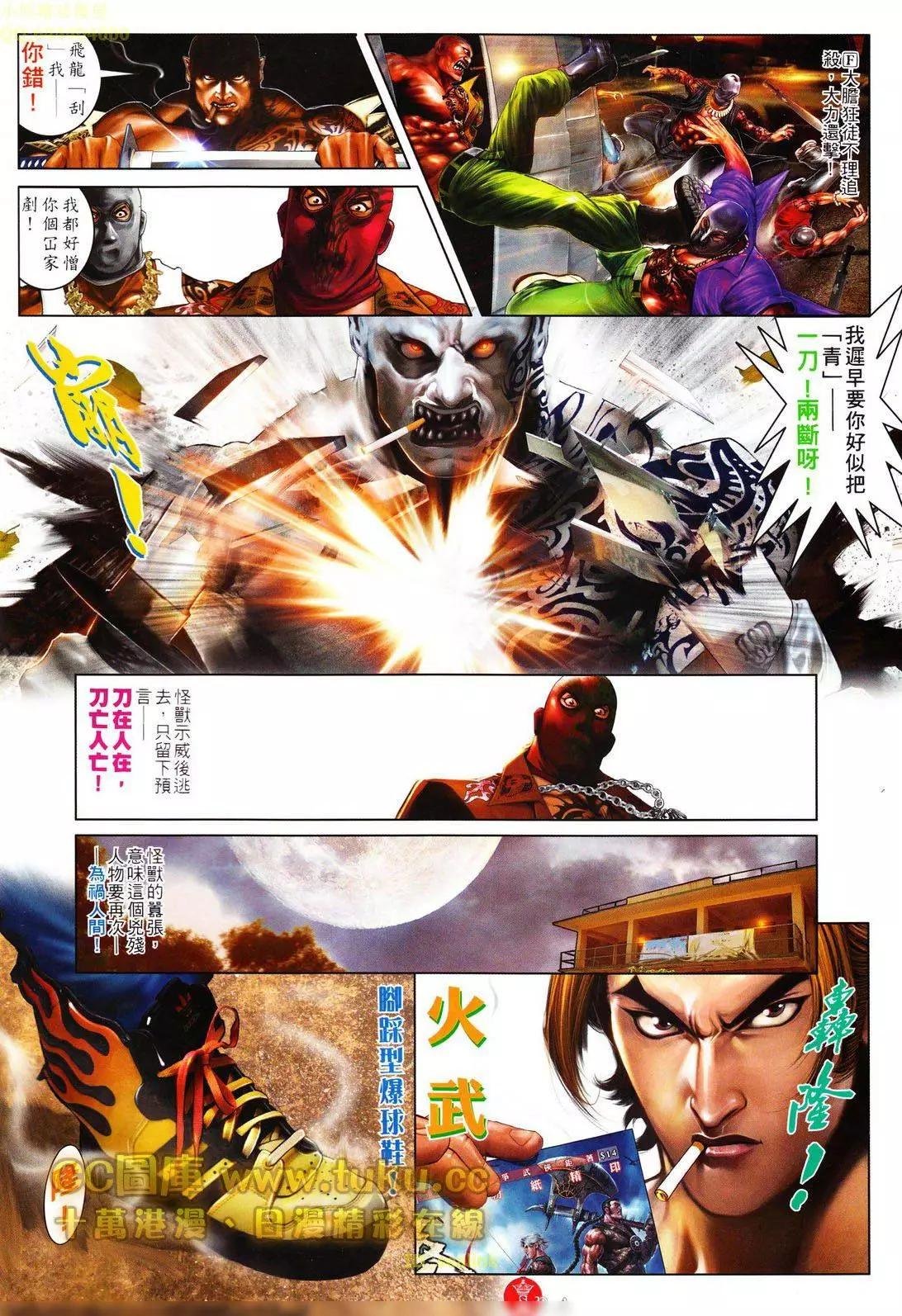 第602回
