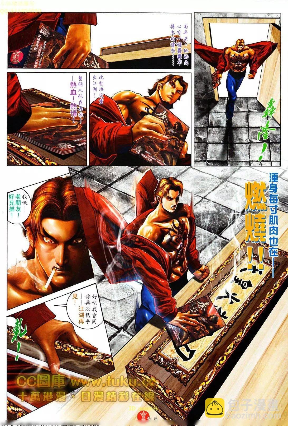 第602回