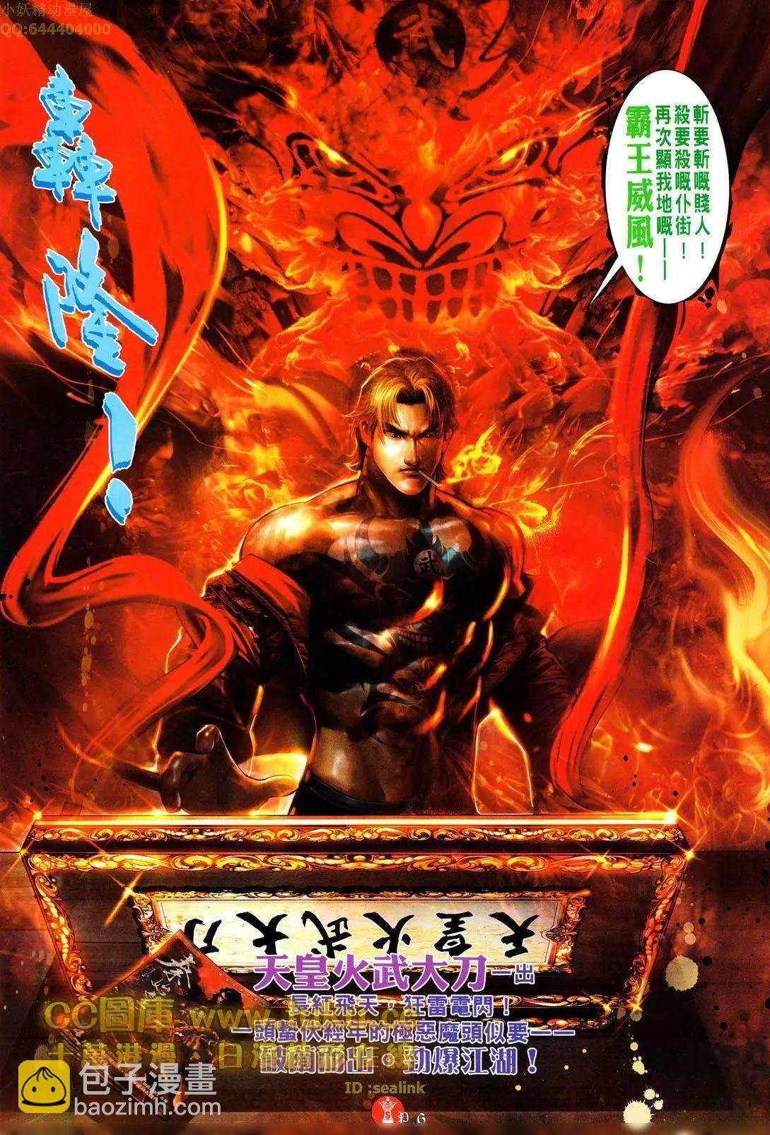 第602回