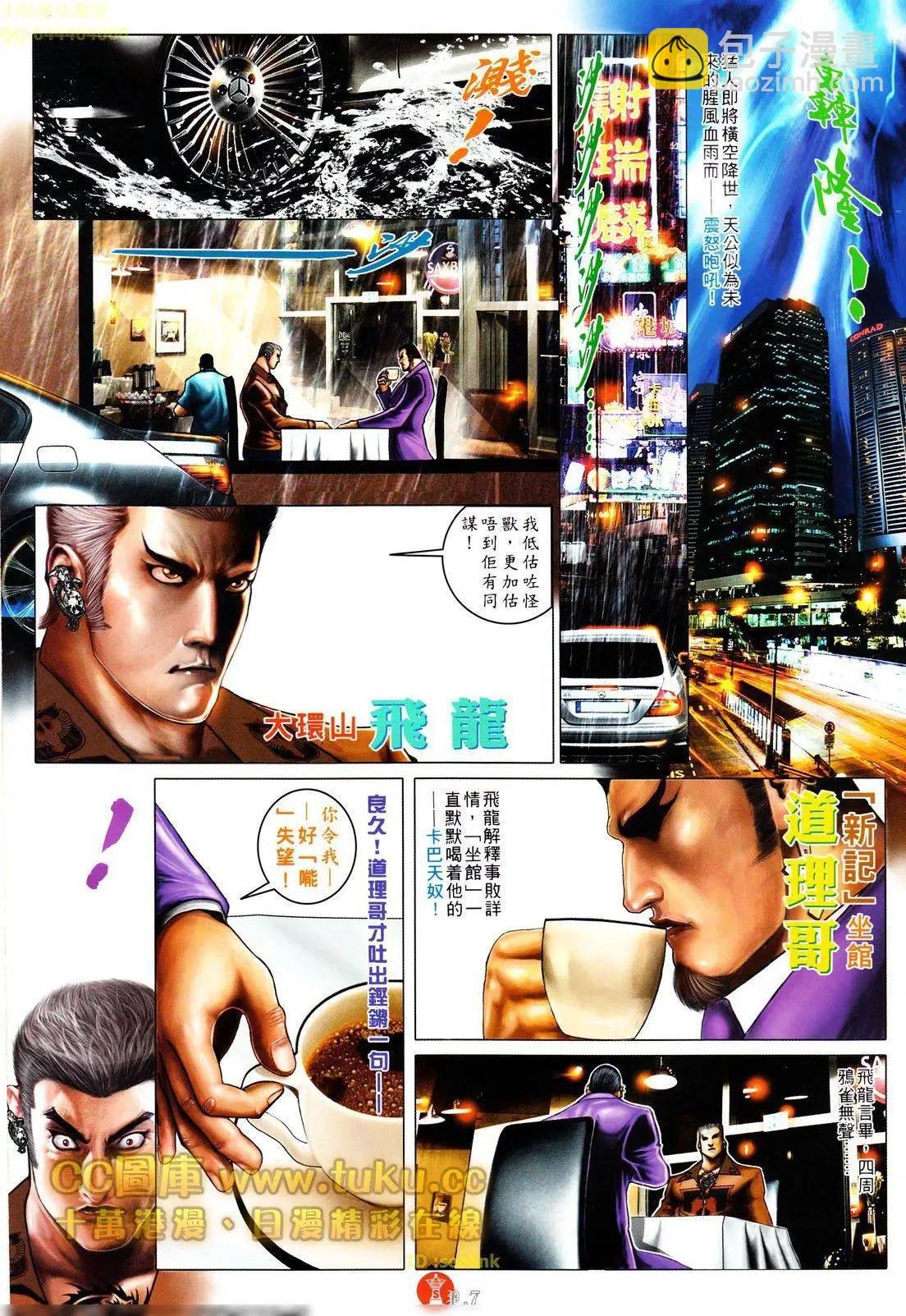 第602回