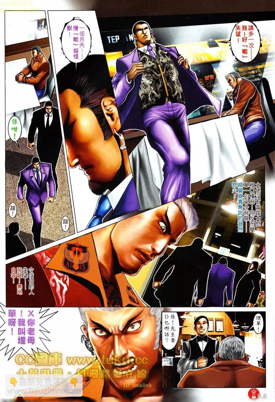 第602回