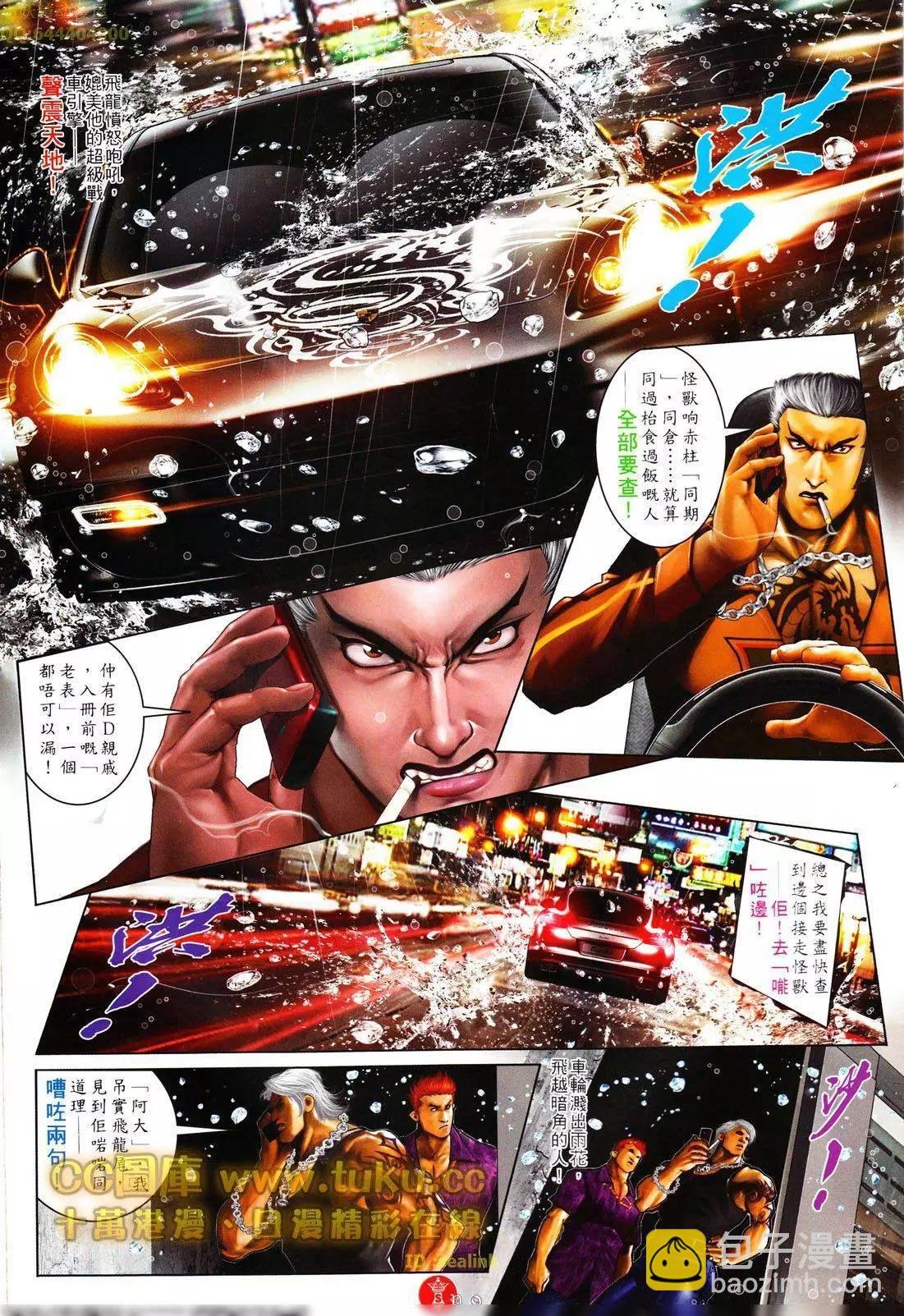 第602回