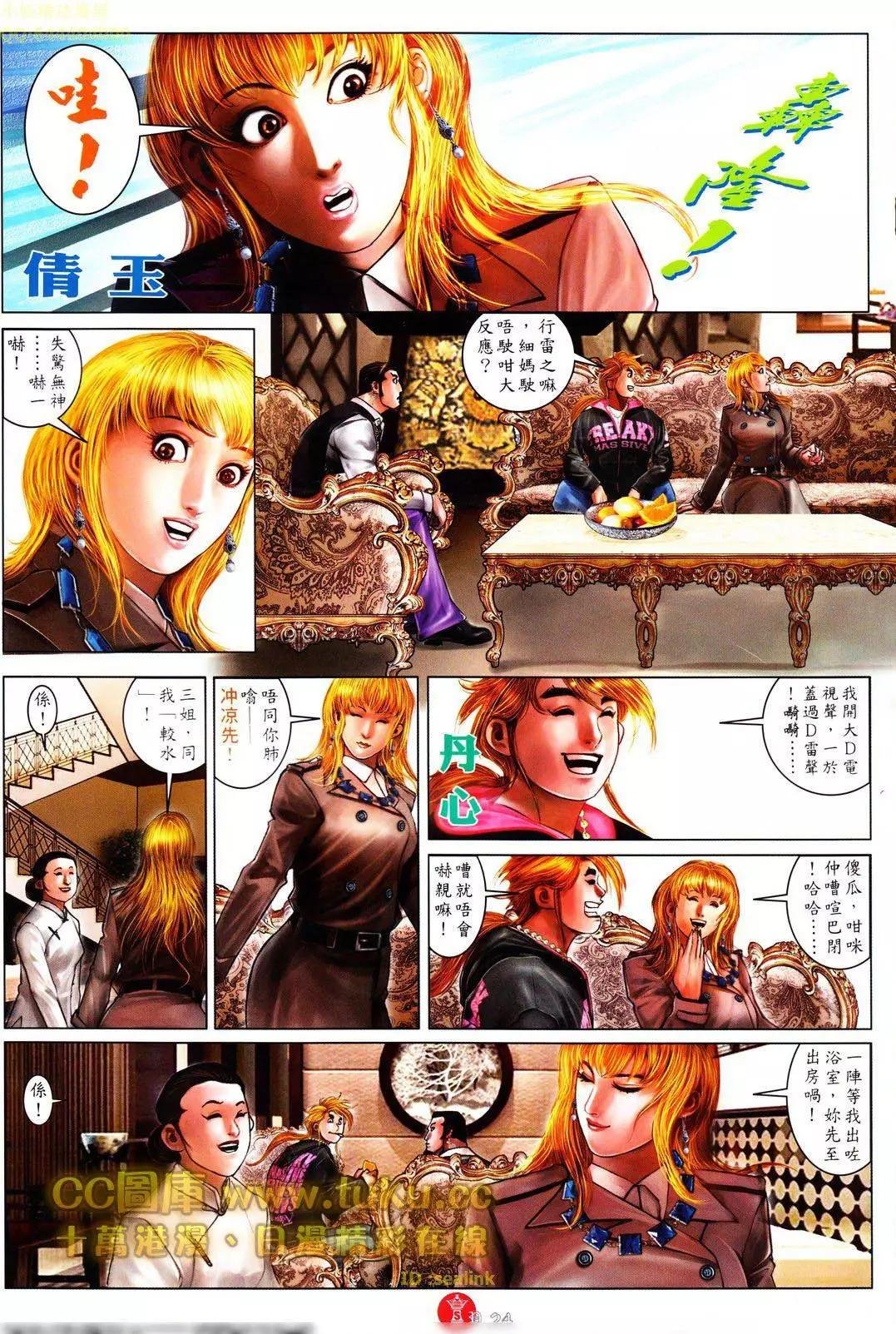 第602回