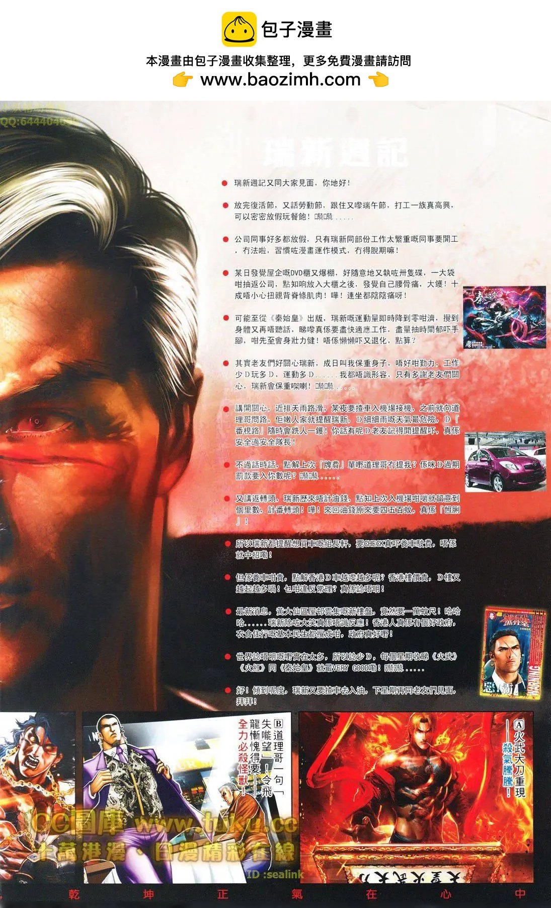 第603回
