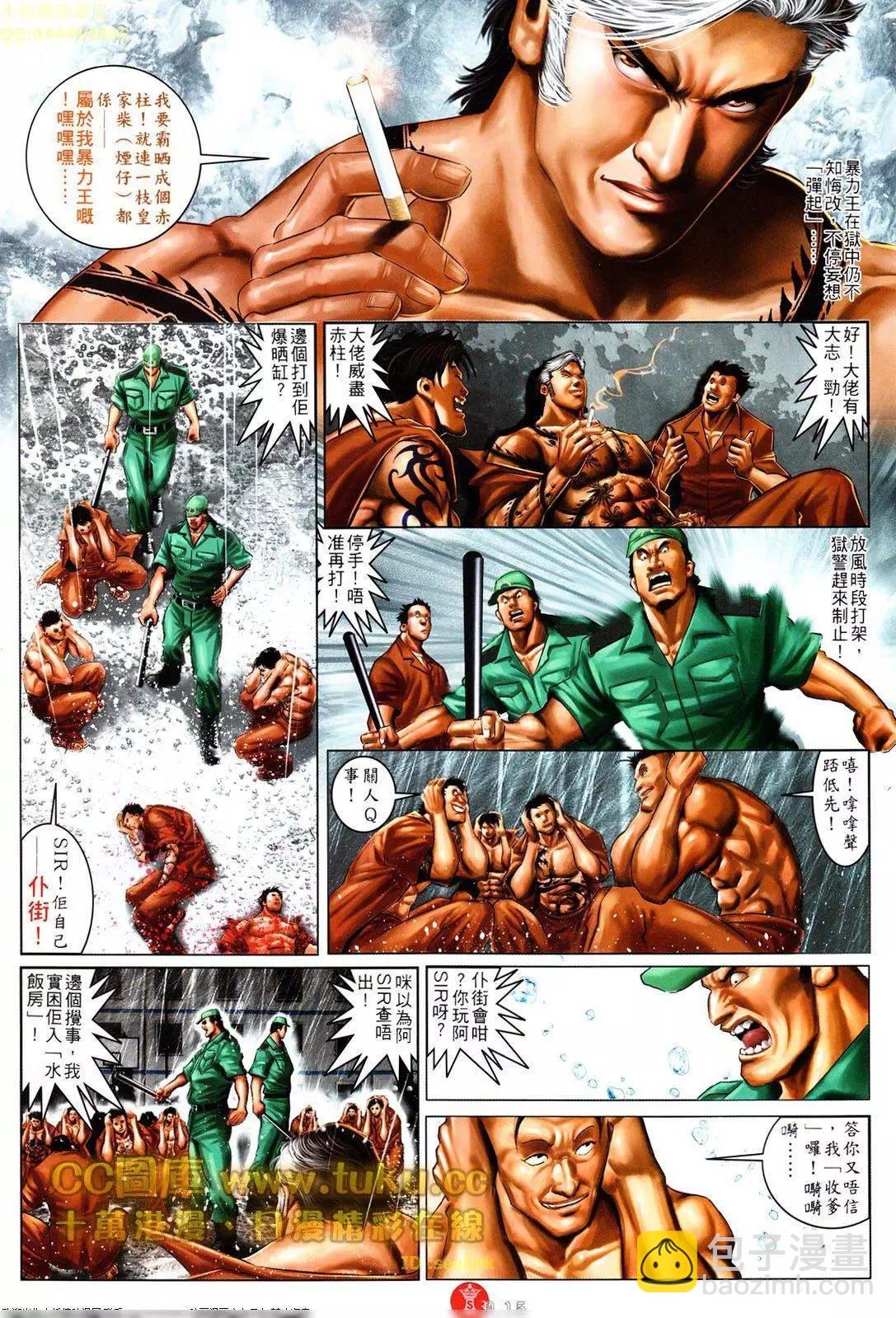 第603回