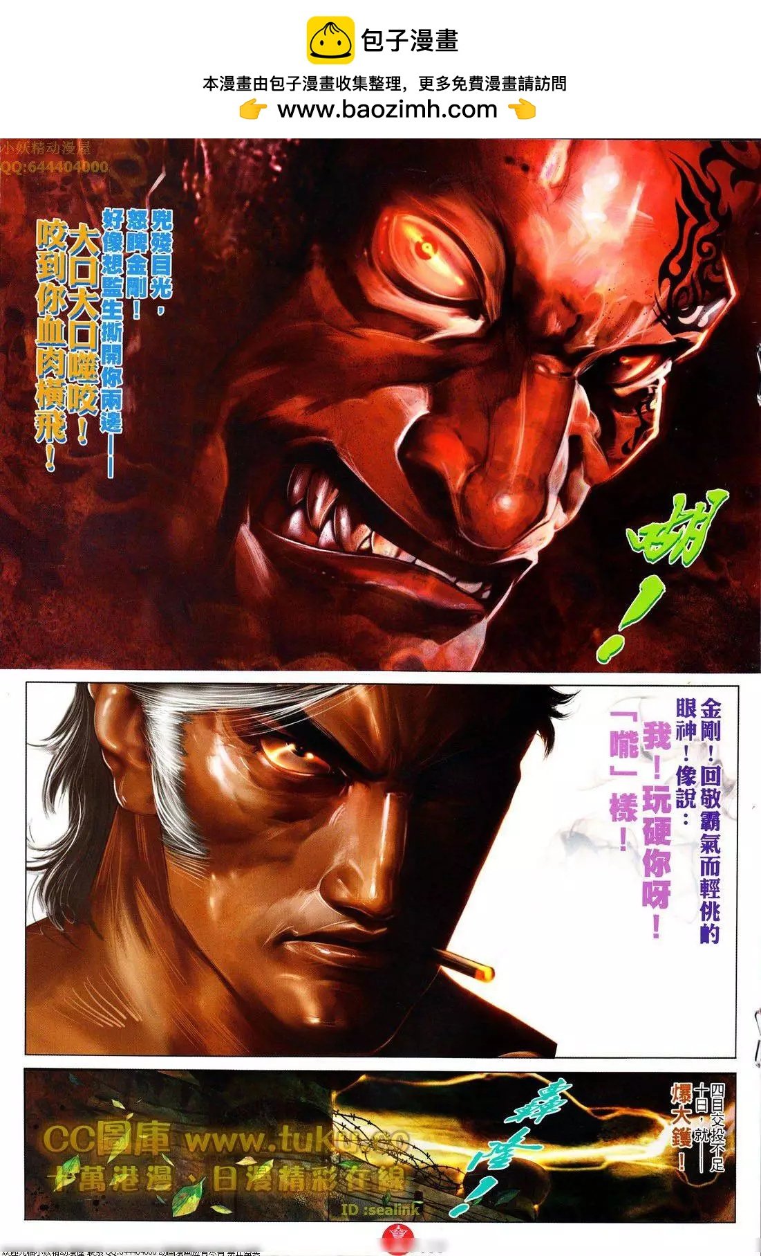 第603回