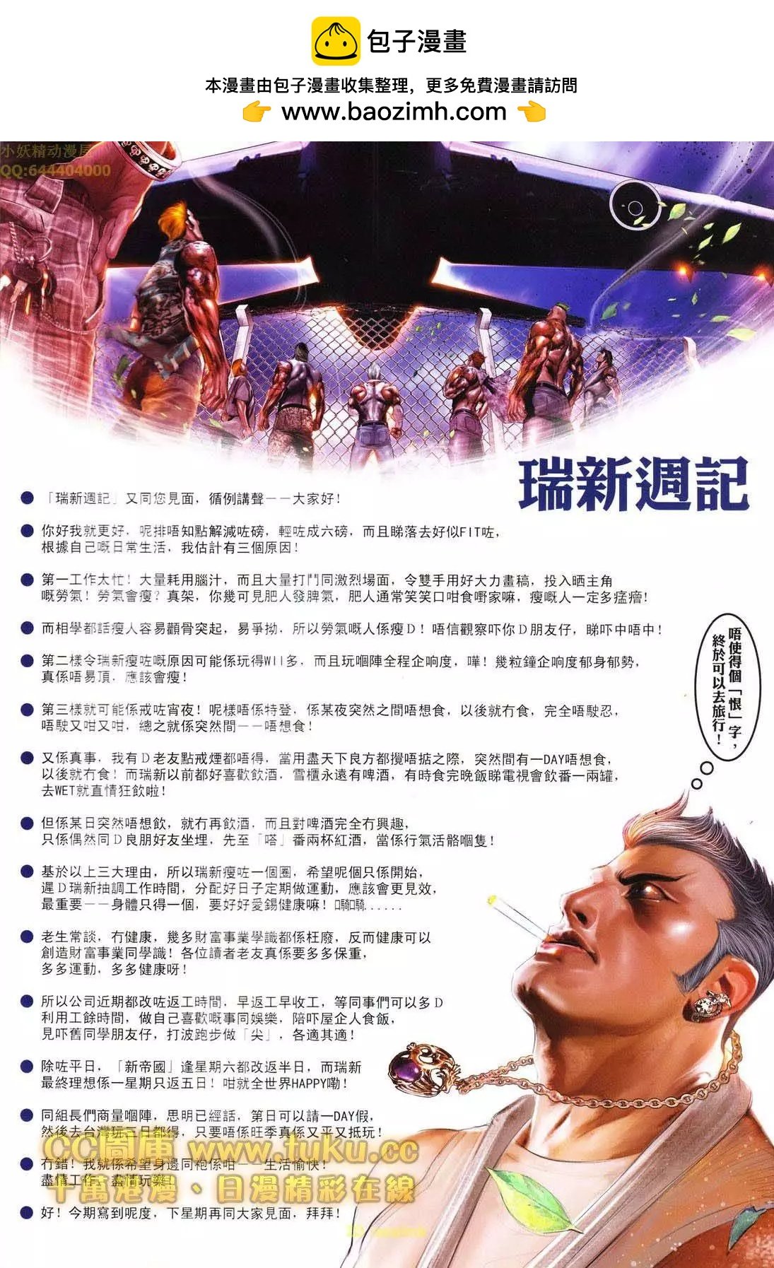 第604回