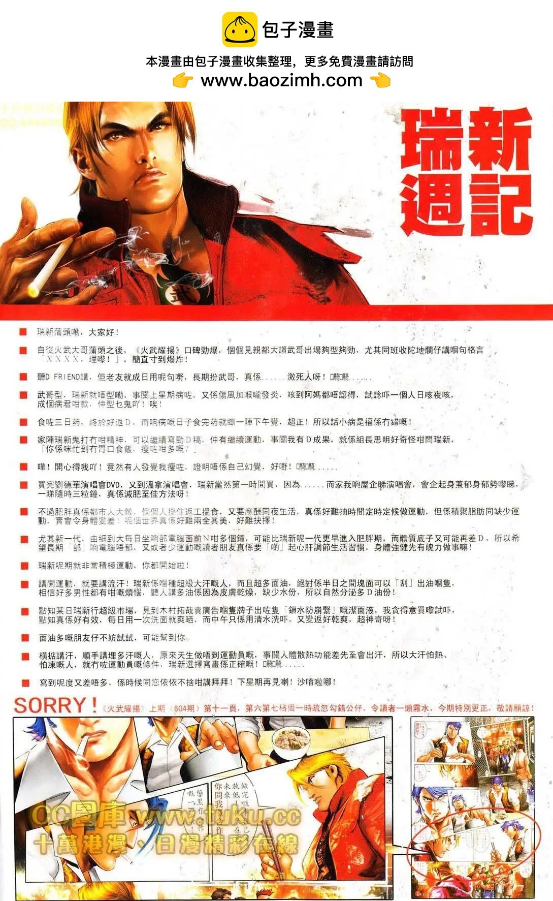 第605回