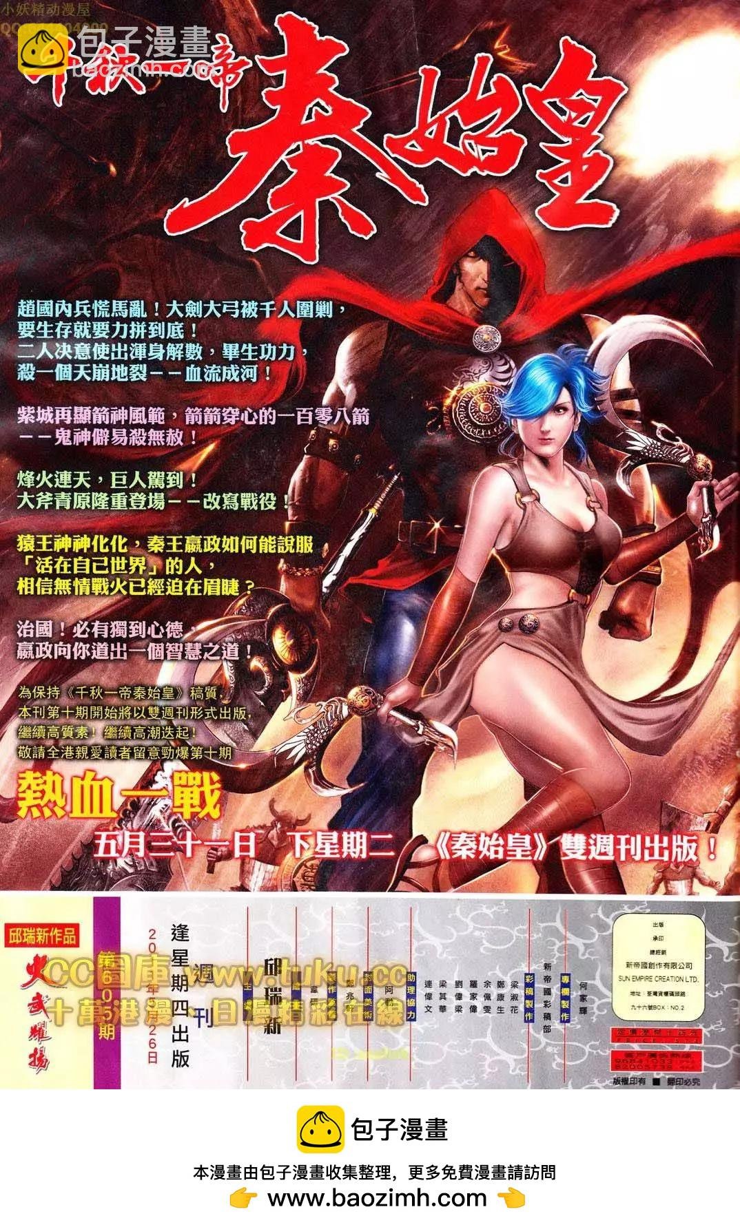 第605回