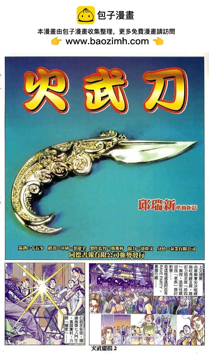 第6回