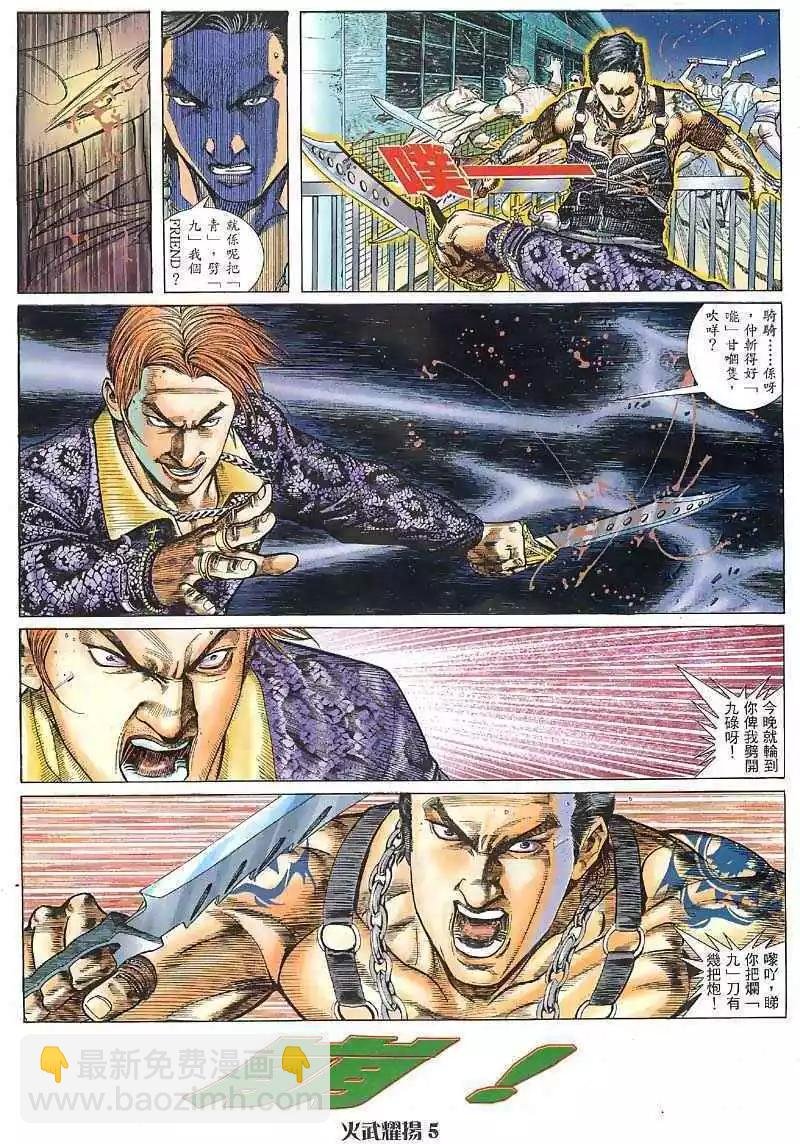 第6回