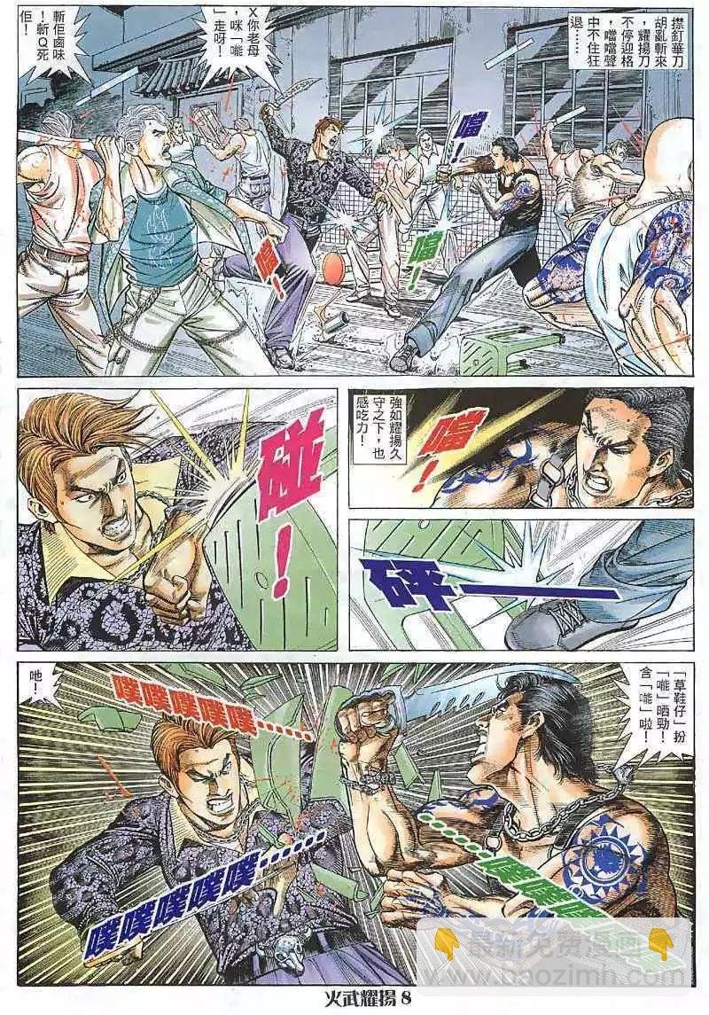 第6回