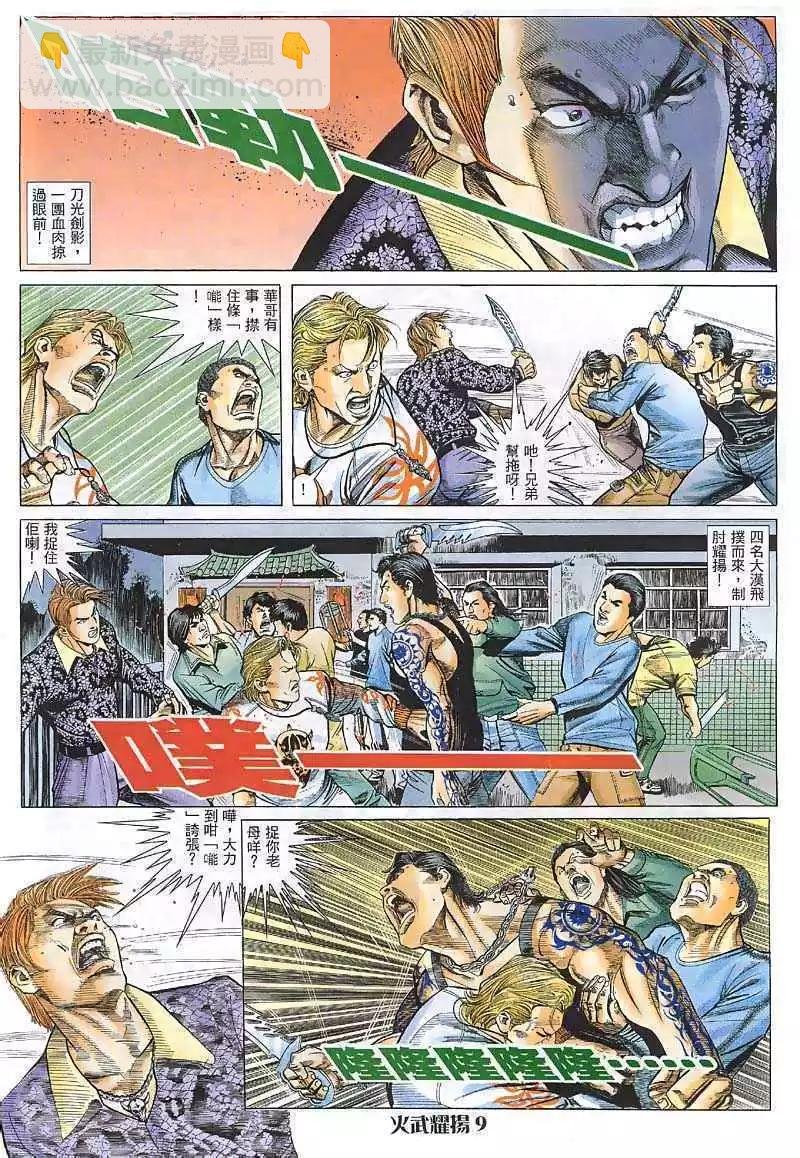 第6回