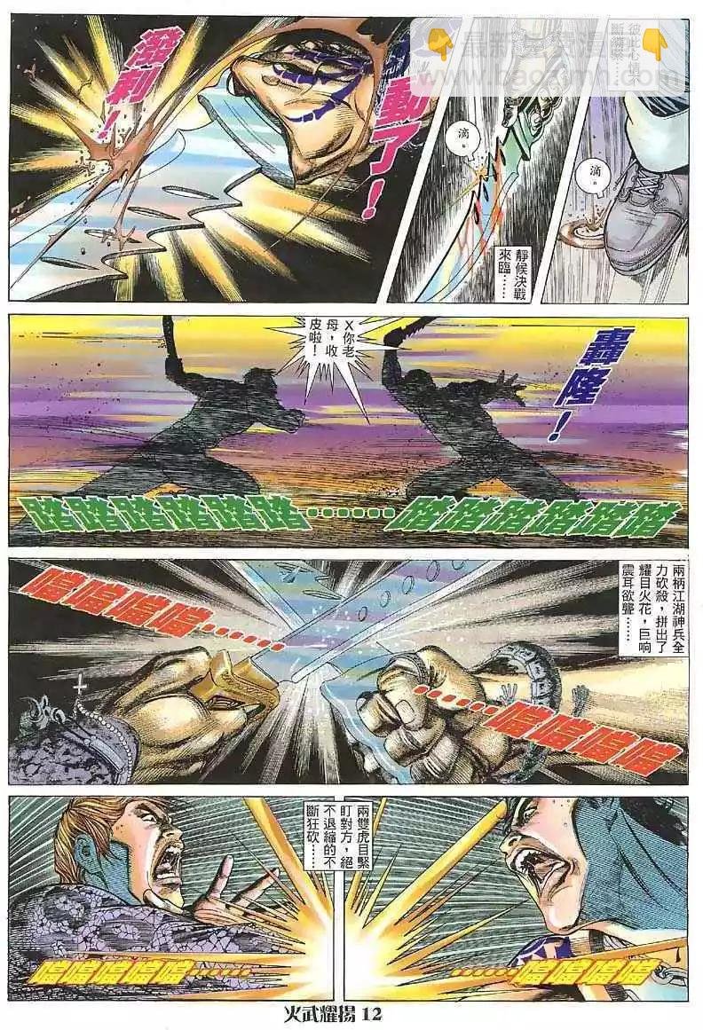 第6回