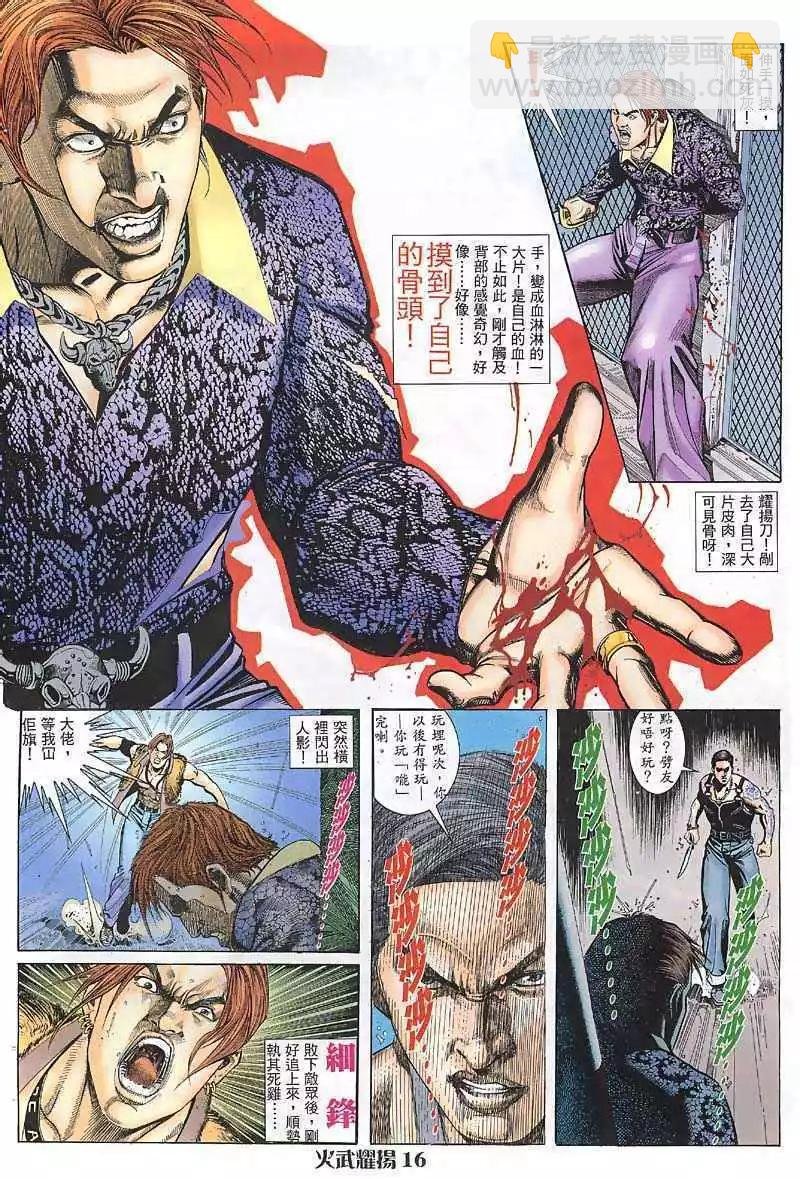 第6回