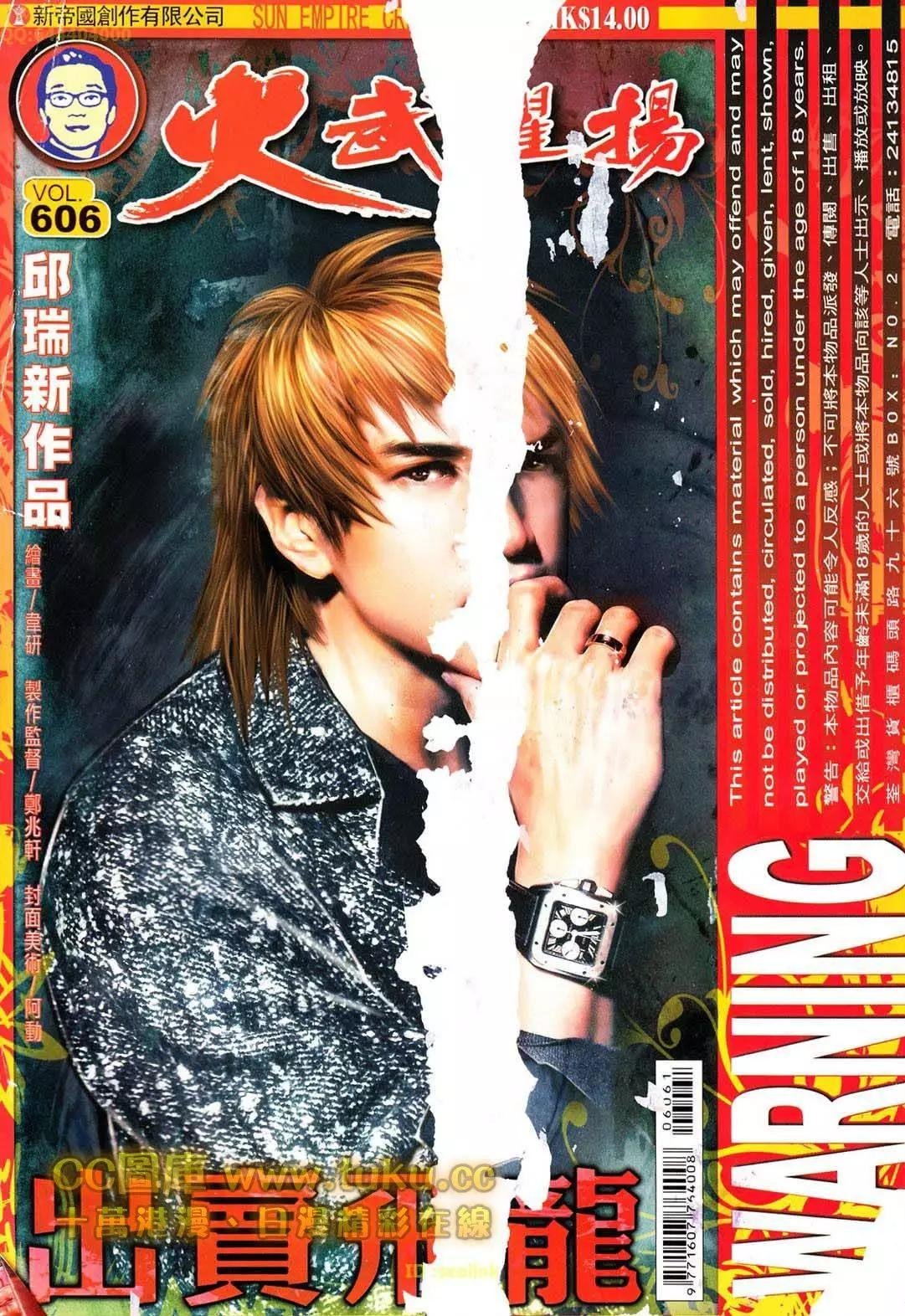 第606回
