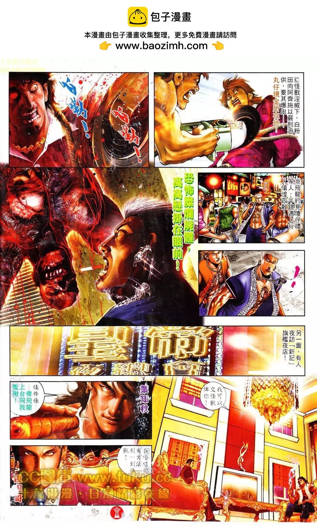 第606回