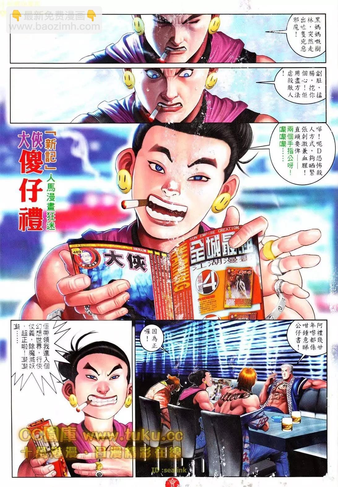 第606回