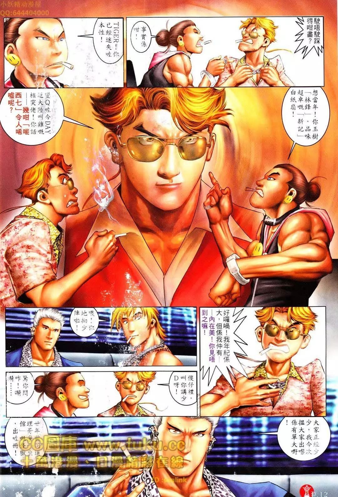 第606回