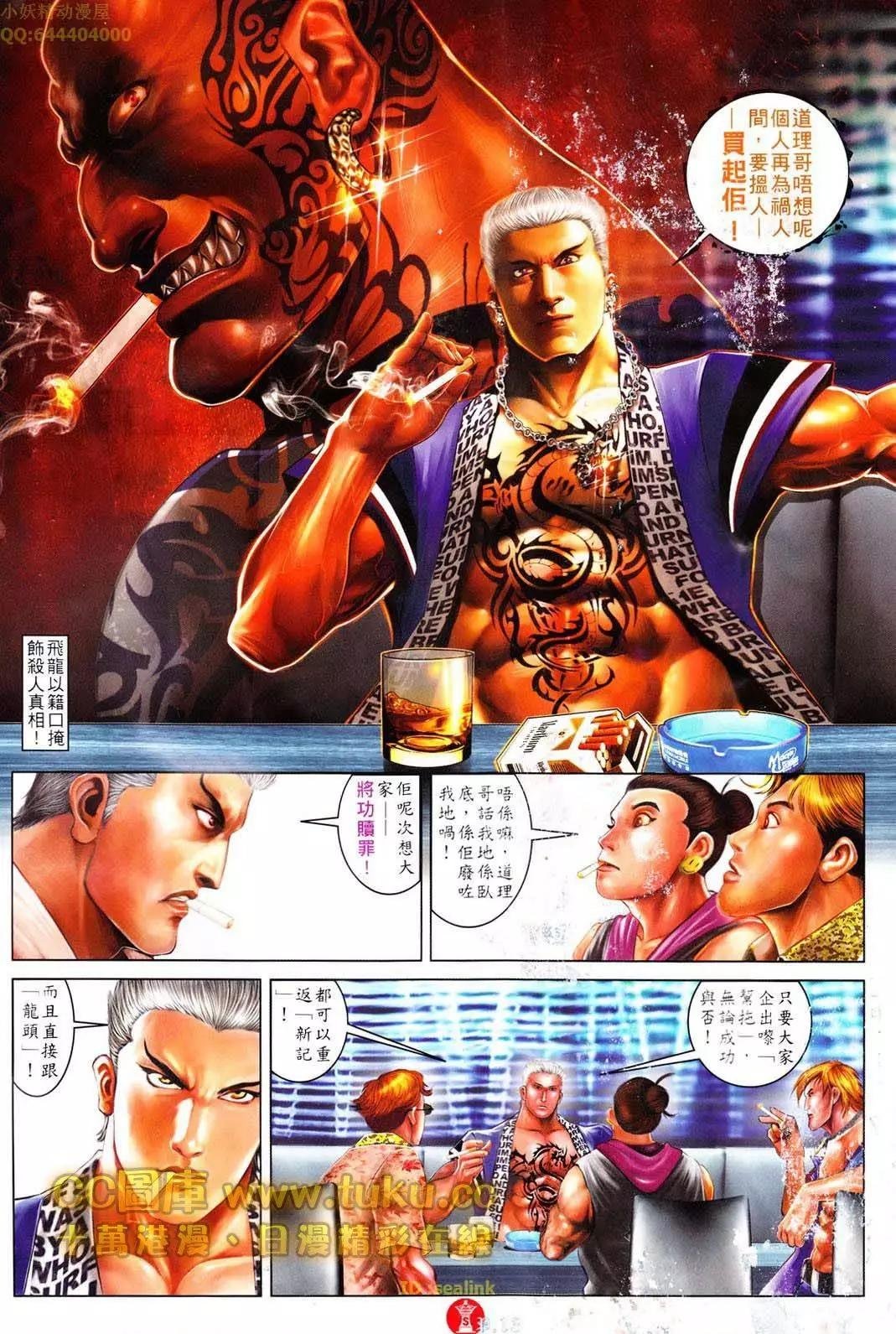 第606回