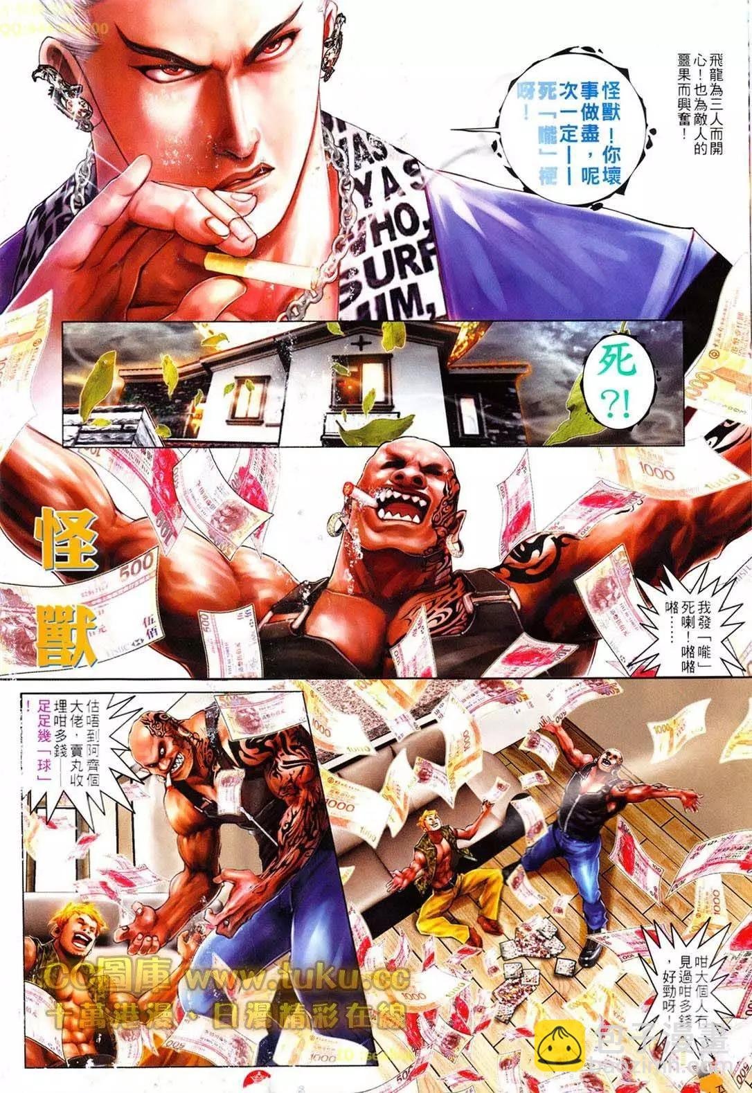 第606回