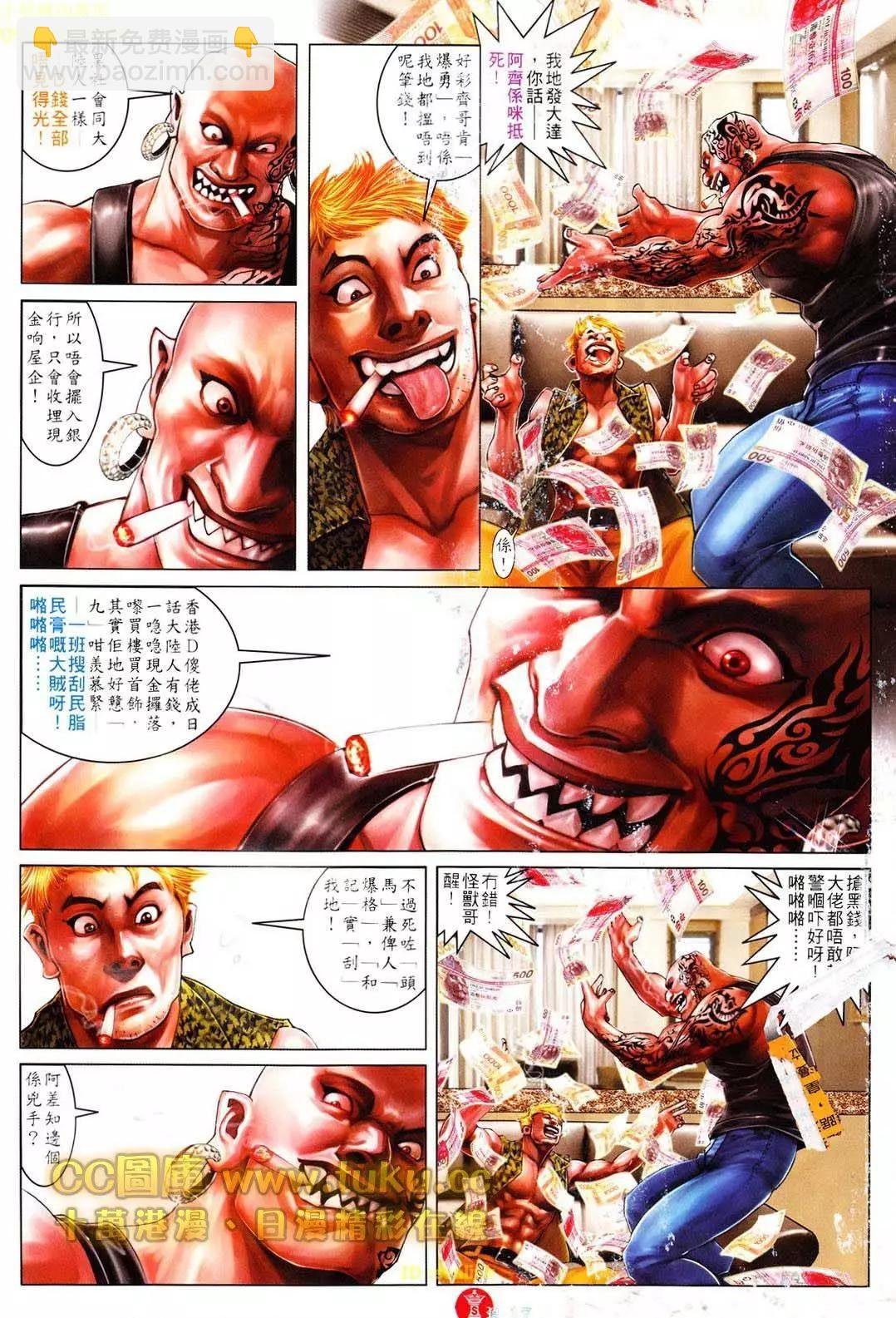 第606回